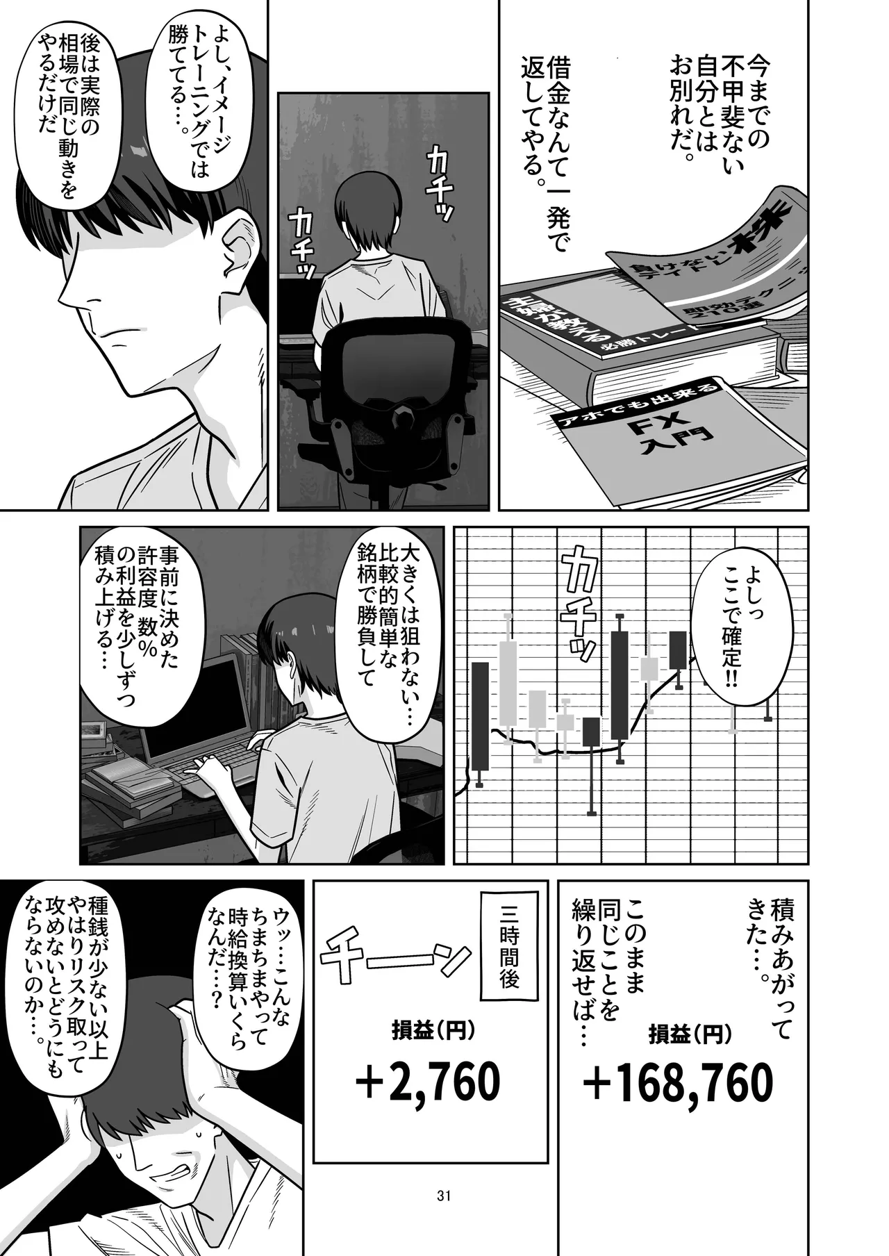 Toshishita Kenryokusha ni Daisuki na Kanojo Sashidashite Netorase HaramaSex Shitemorau Hanashi