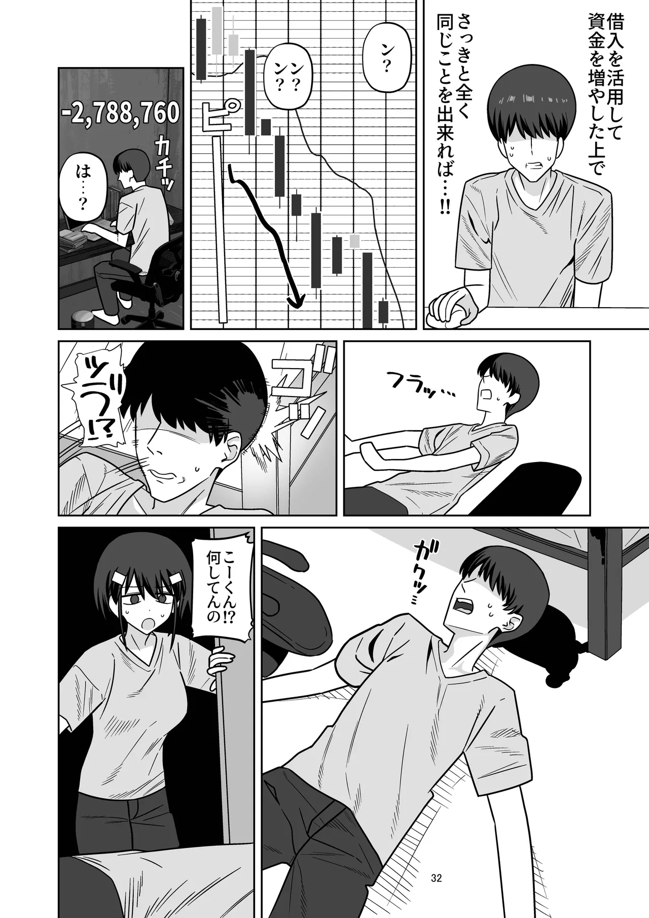 Toshishita Kenryokusha ni Daisuki na Kanojo Sashidashite Netorase HaramaSex Shitemorau Hanashi