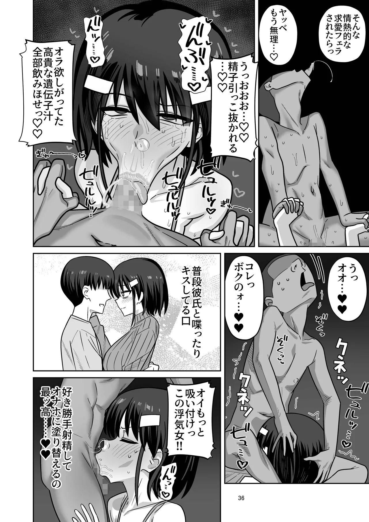 Toshishita Kenryokusha ni Daisuki na Kanojo Sashidashite Netorase HaramaSex Shitemorau Hanashi