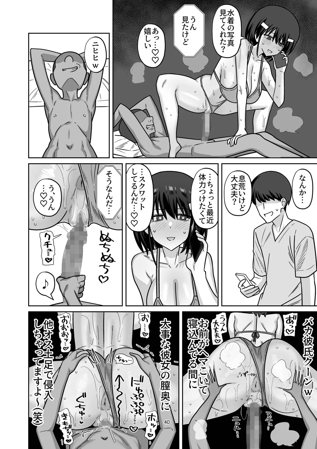 Toshishita Kenryokusha ni Daisuki na Kanojo Sashidashite Netorase HaramaSex Shitemorau Hanashi