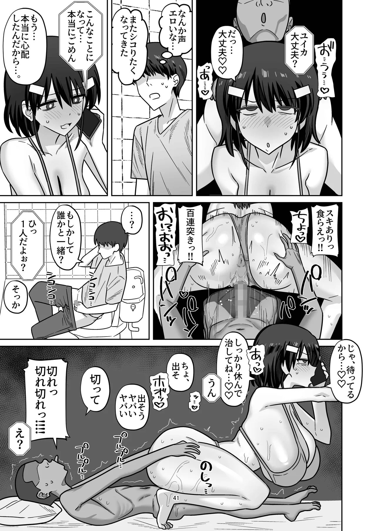 Toshishita Kenryokusha ni Daisuki na Kanojo Sashidashite Netorase HaramaSex Shitemorau Hanashi