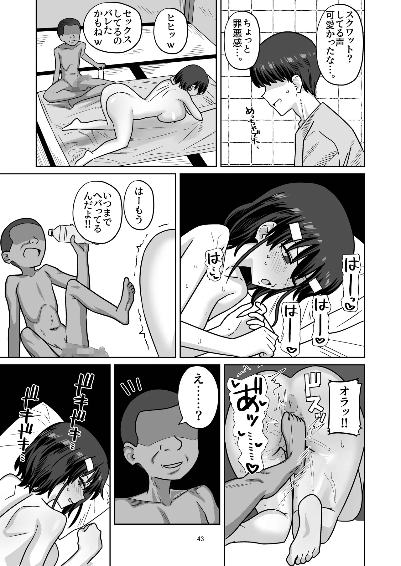 Toshishita Kenryokusha ni Daisuki na Kanojo Sashidashite Netorase HaramaSex Shitemorau Hanashi