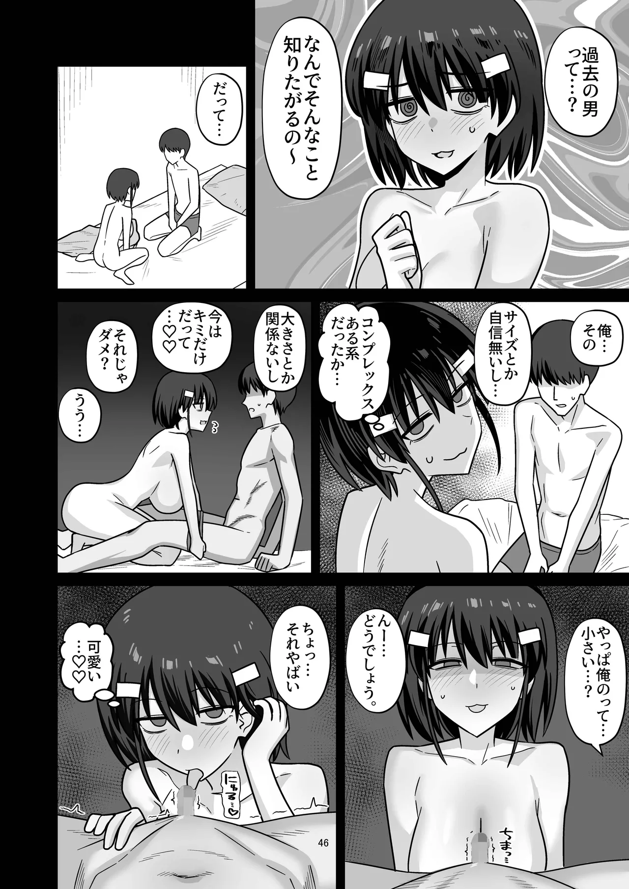 Toshishita Kenryokusha ni Daisuki na Kanojo Sashidashite Netorase HaramaSex Shitemorau Hanashi