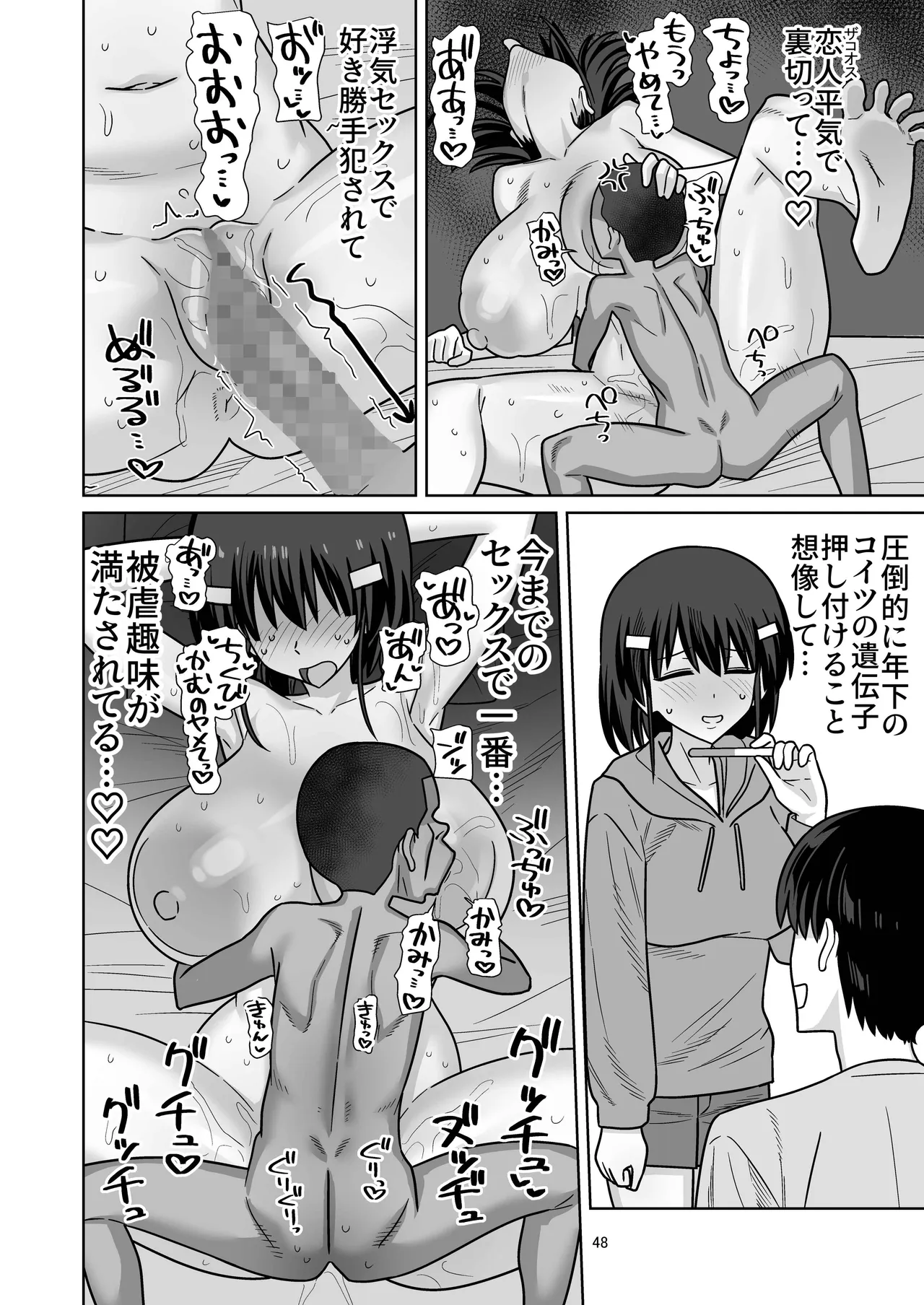 Toshishita Kenryokusha ni Daisuki na Kanojo Sashidashite Netorase HaramaSex Shitemorau Hanashi