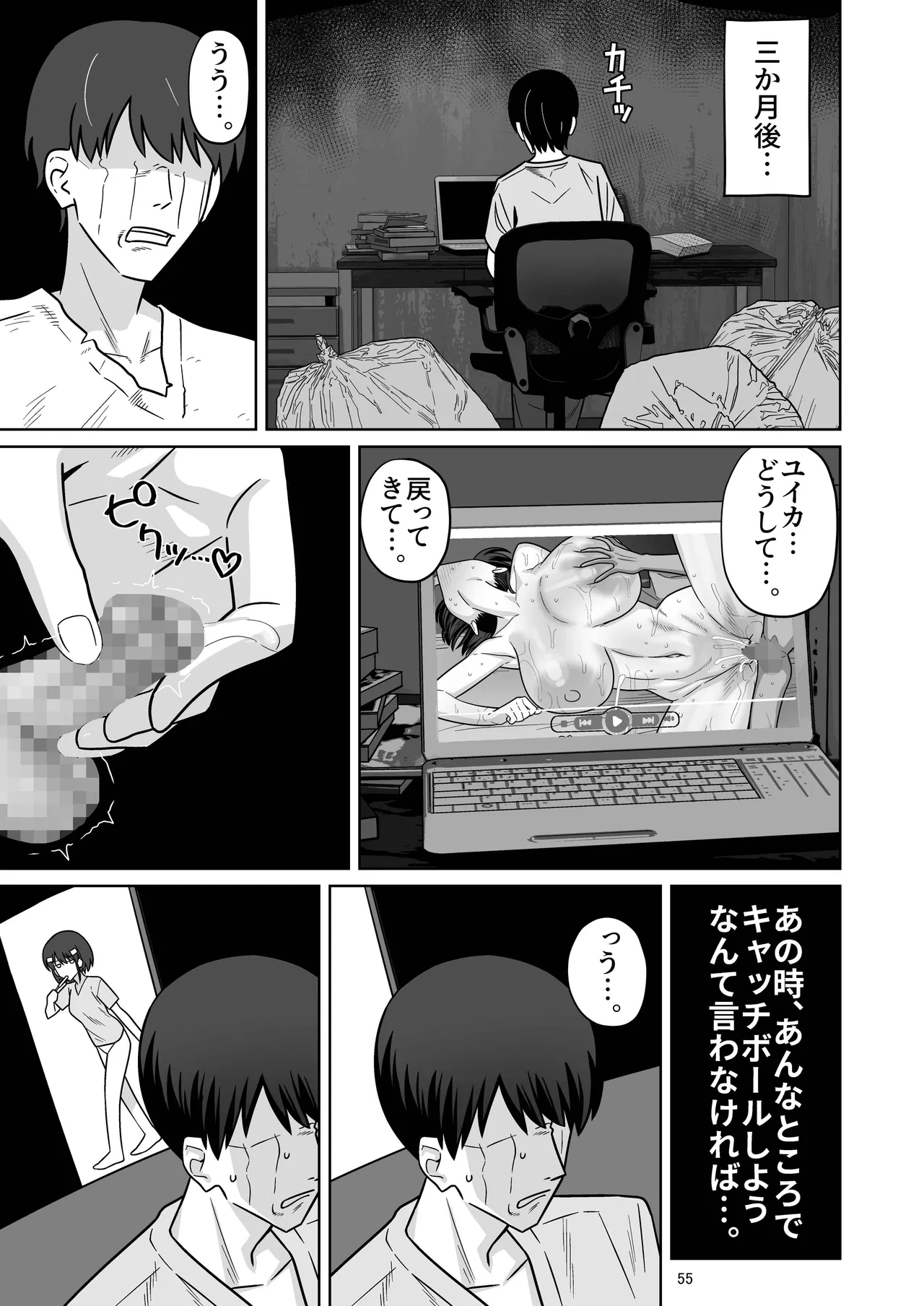 Toshishita Kenryokusha ni Daisuki na Kanojo Sashidashite Netorase HaramaSex Shitemorau Hanashi