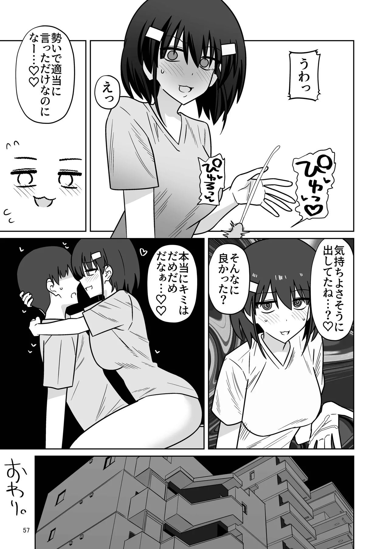 Toshishita Kenryokusha ni Daisuki na Kanojo Sashidashite Netorase HaramaSex Shitemorau Hanashi