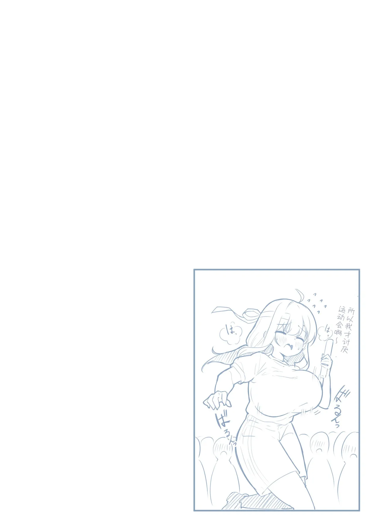 [黑鲟] 让班上胸最大的女生和我做爱的故事 [中国翻译] [DL版]