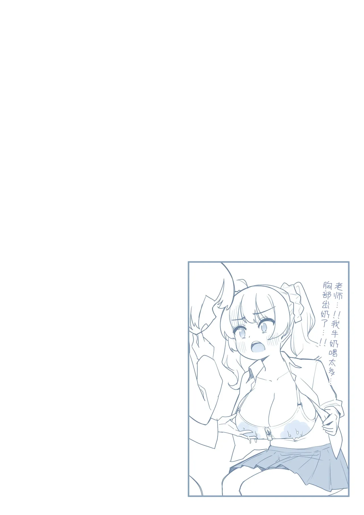 [黑鲟] 让班上胸最大的女生和我做爱的故事 [中国翻译] [DL版]