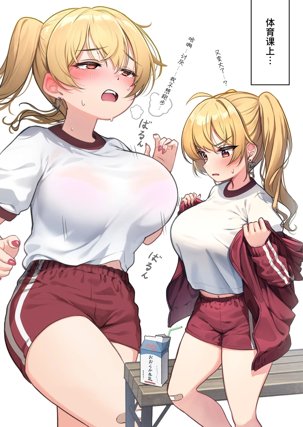 [黑鲟] 让班上胸最大的女生和我做爱的故事 [中国翻译] [DL版]