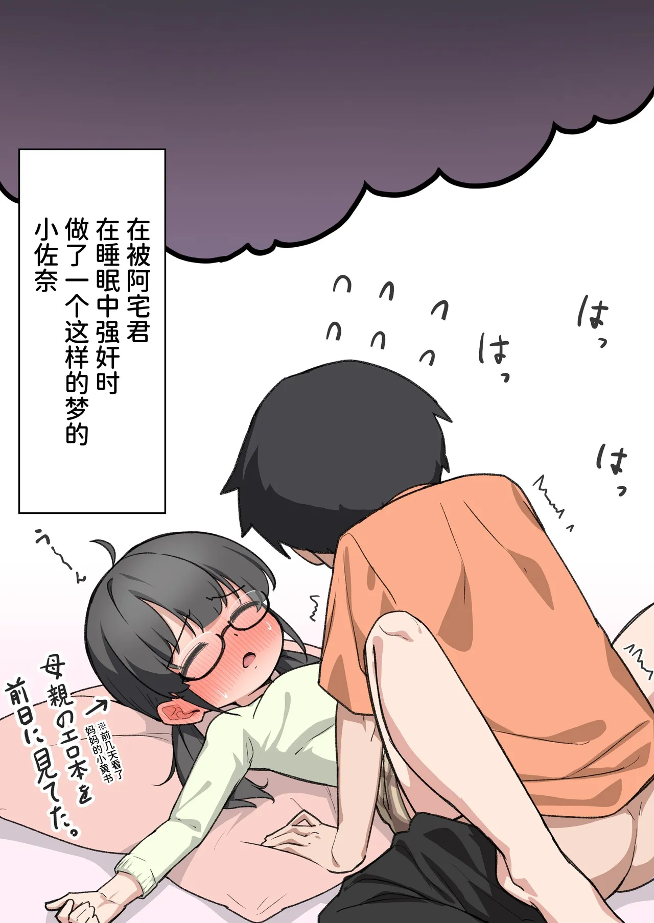 [黑鲟] 让班上胸最大的女生和我做爱的故事 [中国翻译] [DL版]