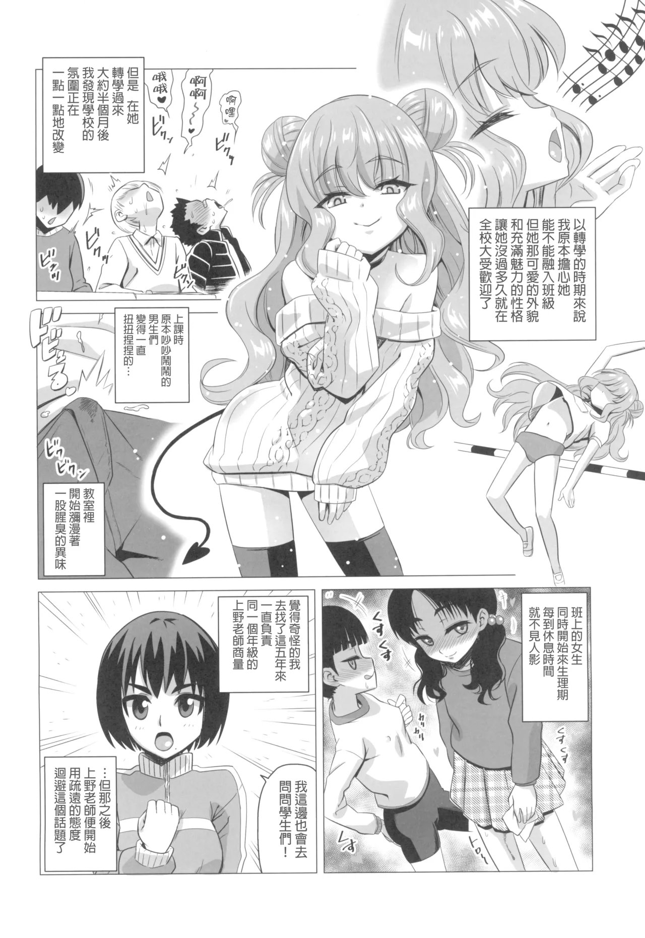Kisuki Lilith o Wakarase Choukyou