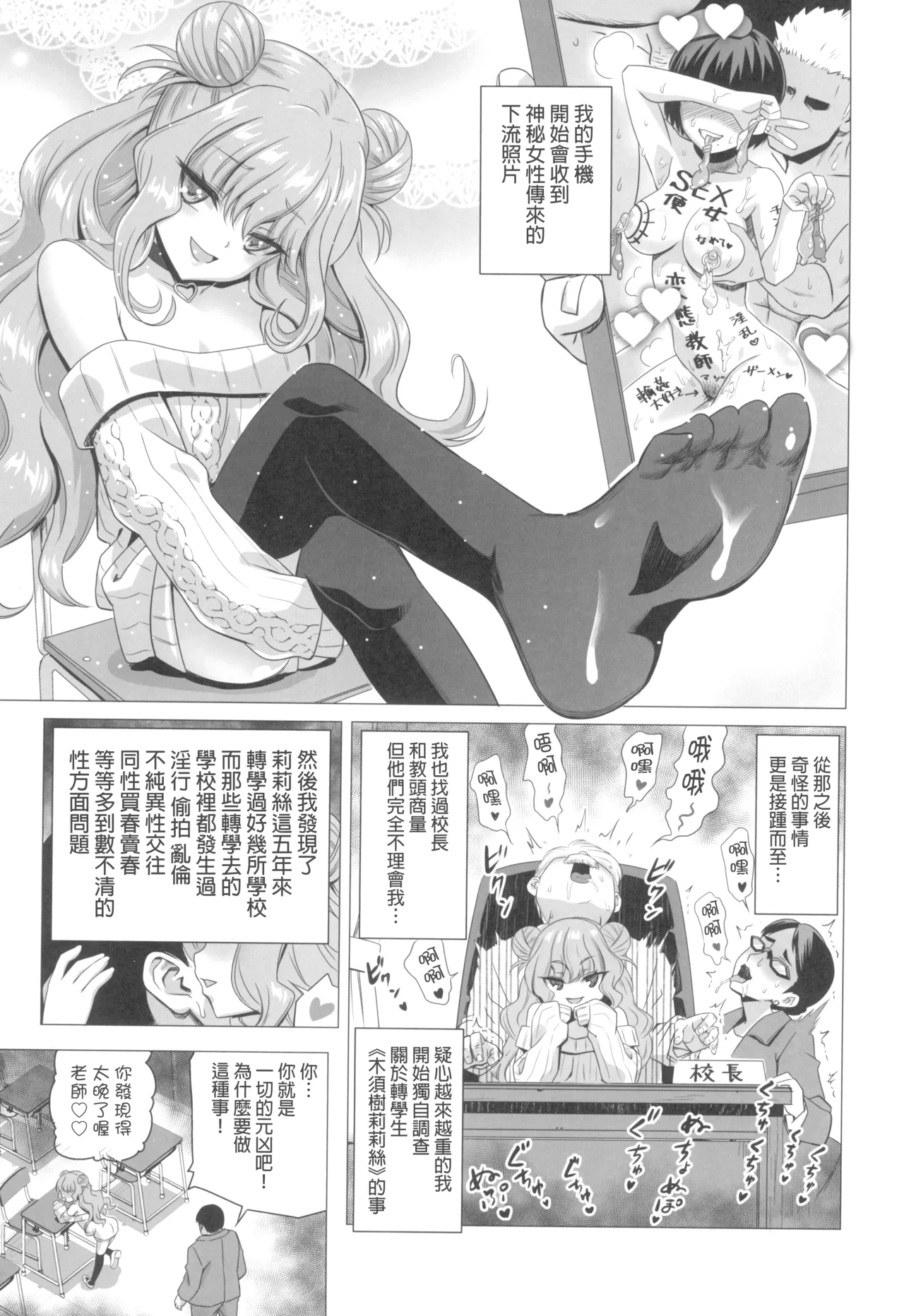 Kisuki Lilith o Wakarase Choukyou