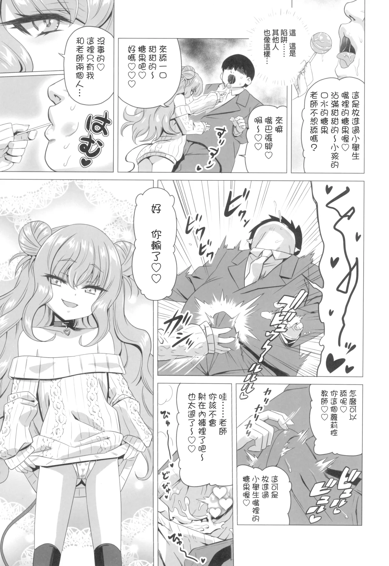 Kisuki Lilith o Wakarase Choukyou