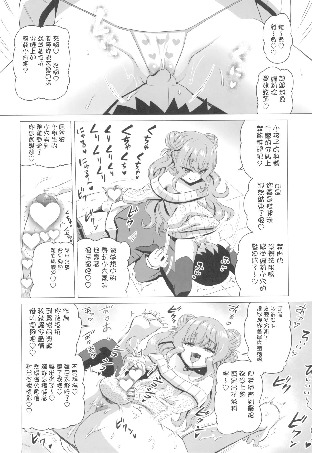 Kisuki Lilith o Wakarase Choukyou