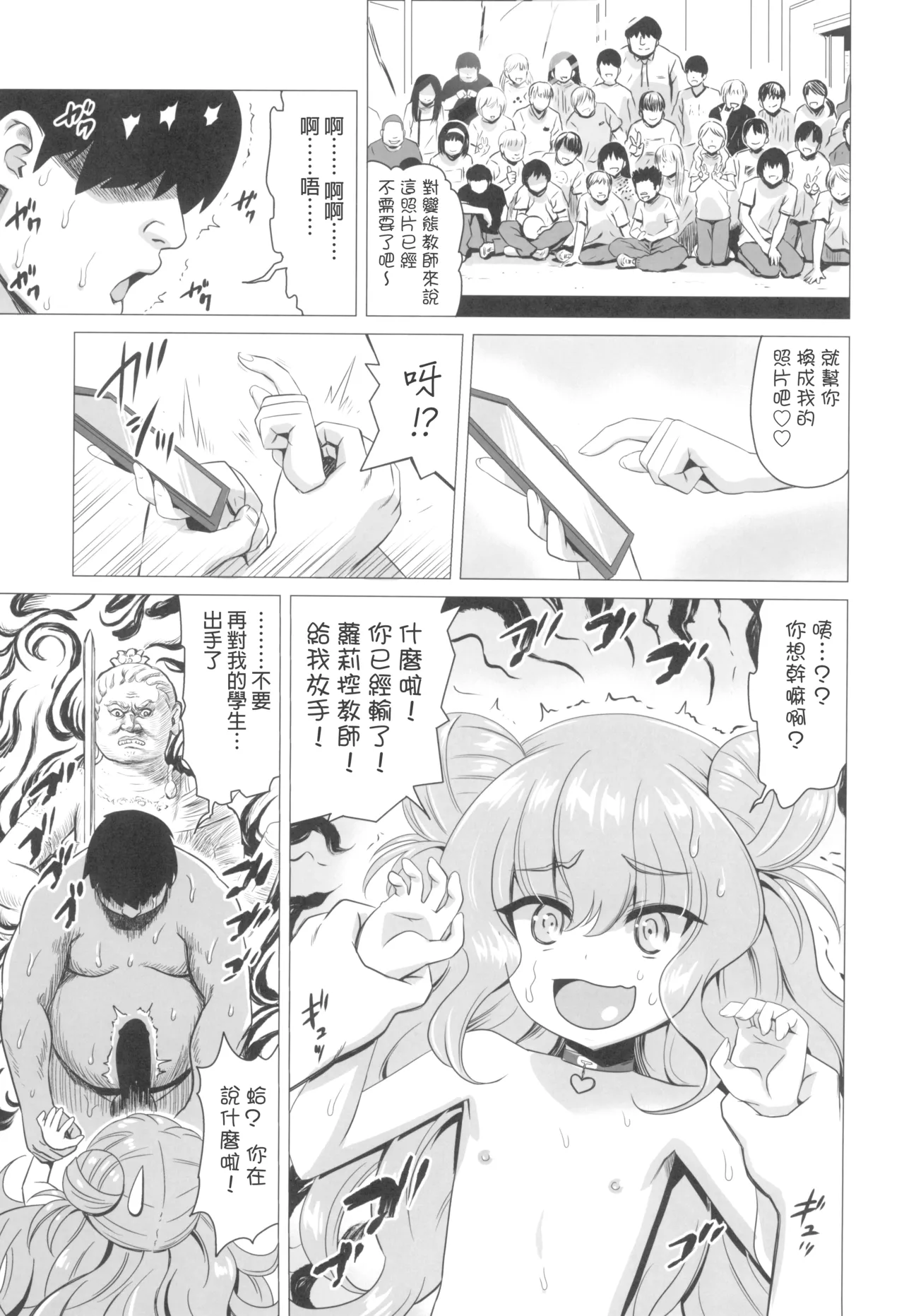 Kisuki Lilith o Wakarase Choukyou