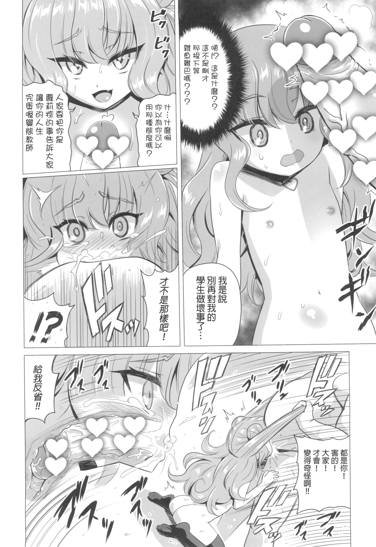 Kisuki Lilith o Wakarase Choukyou