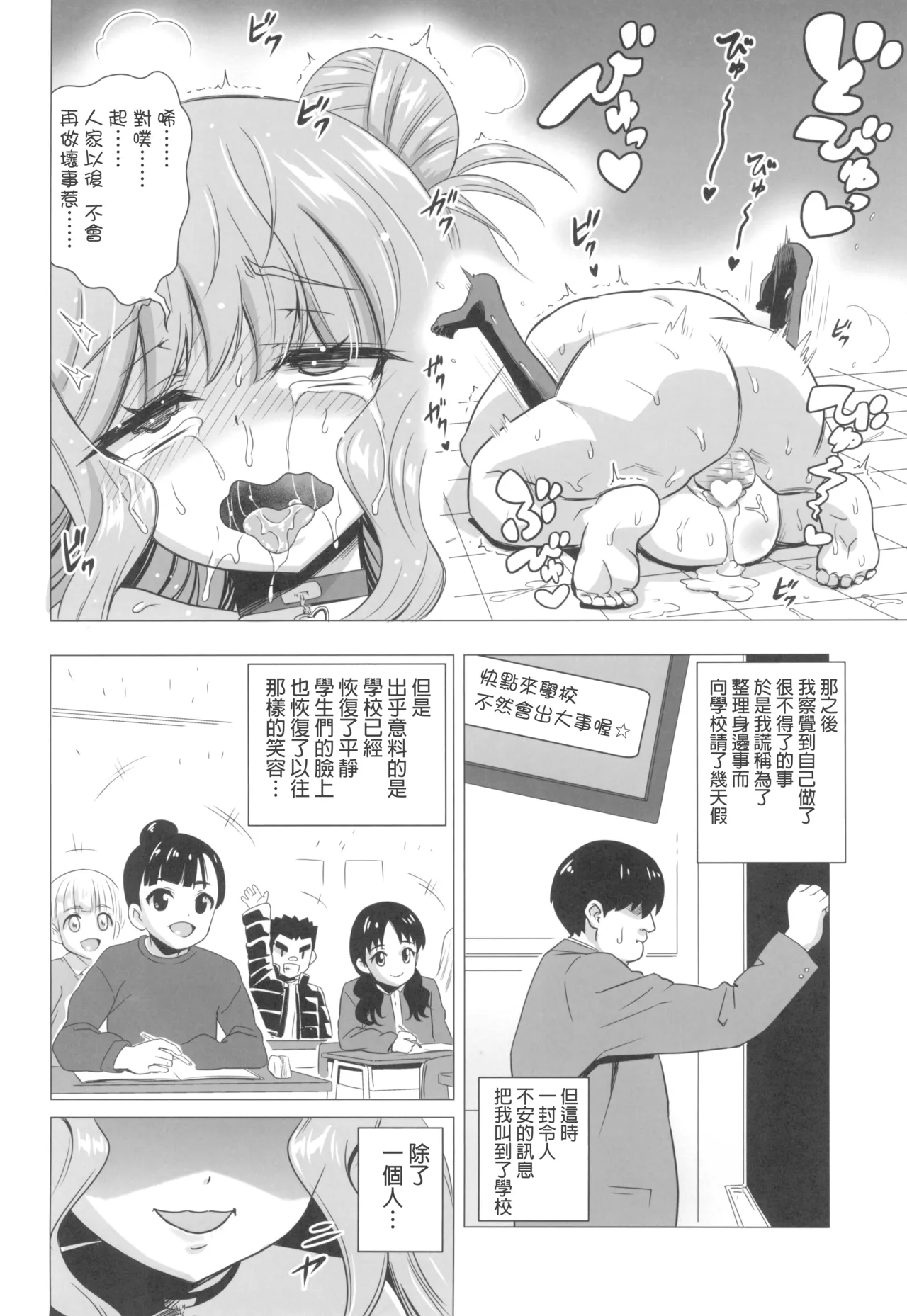 Kisuki Lilith o Wakarase Choukyou