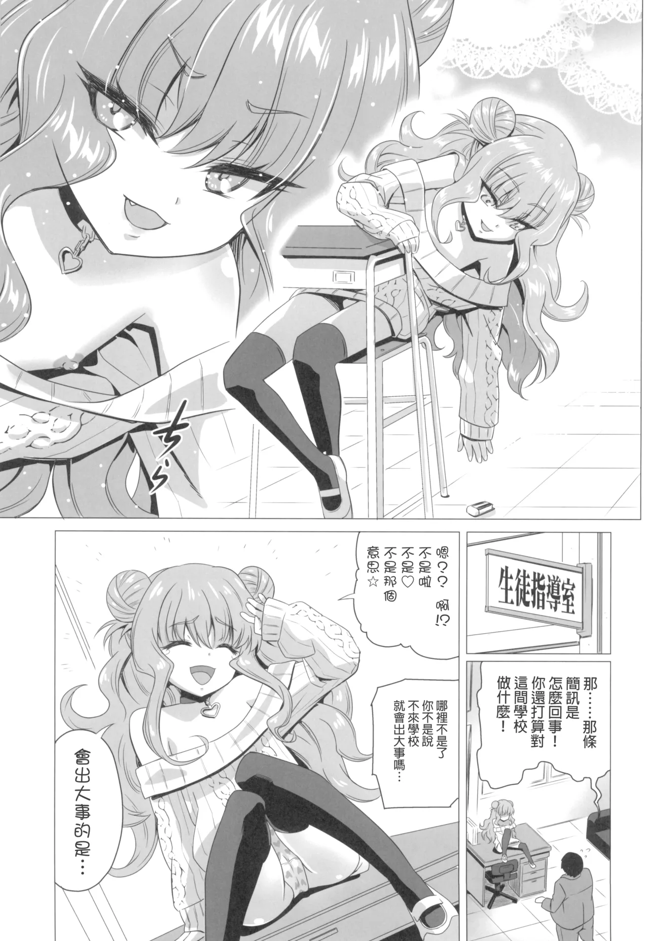 Kisuki Lilith o Wakarase Choukyou