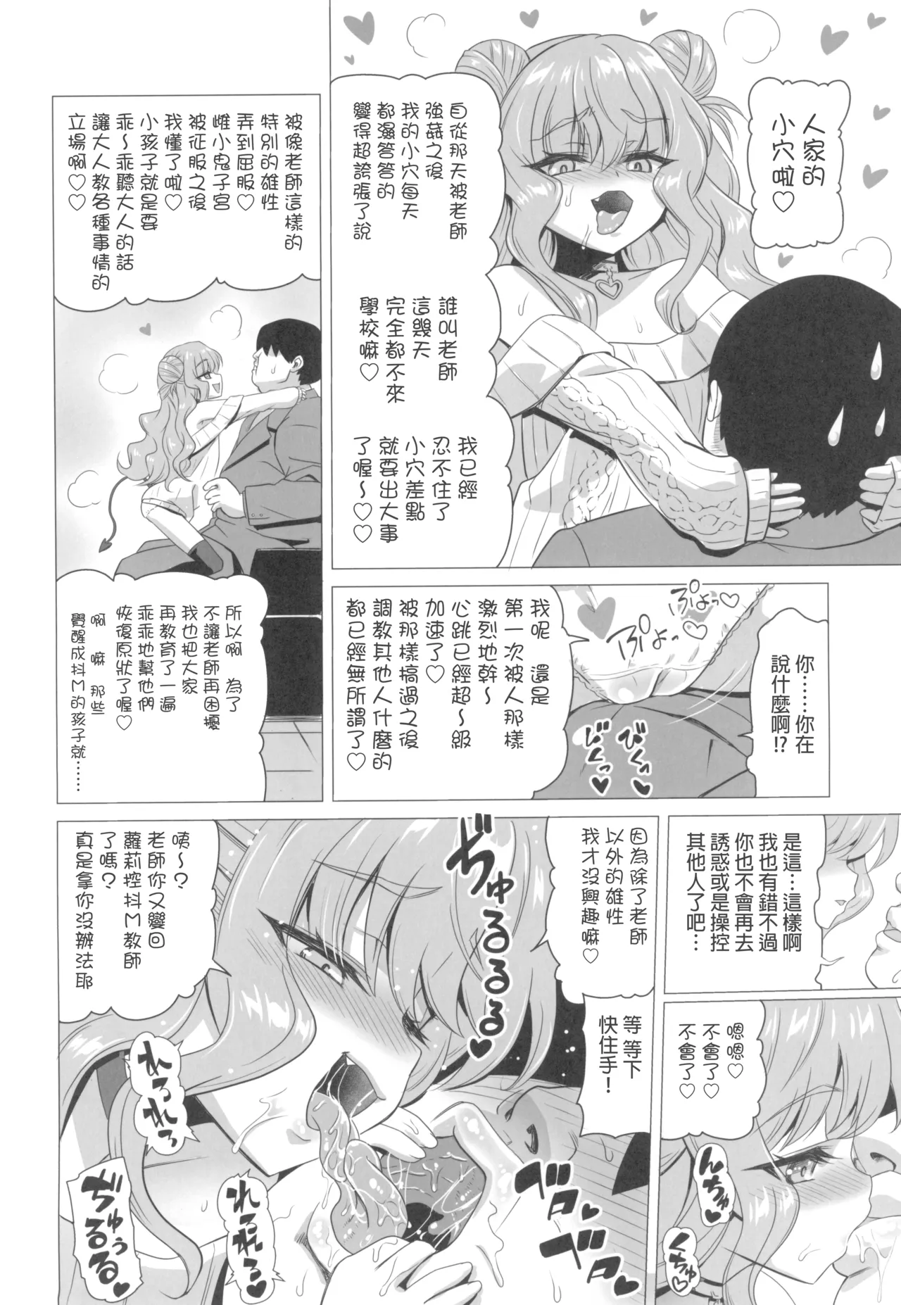Kisuki Lilith o Wakarase Choukyou