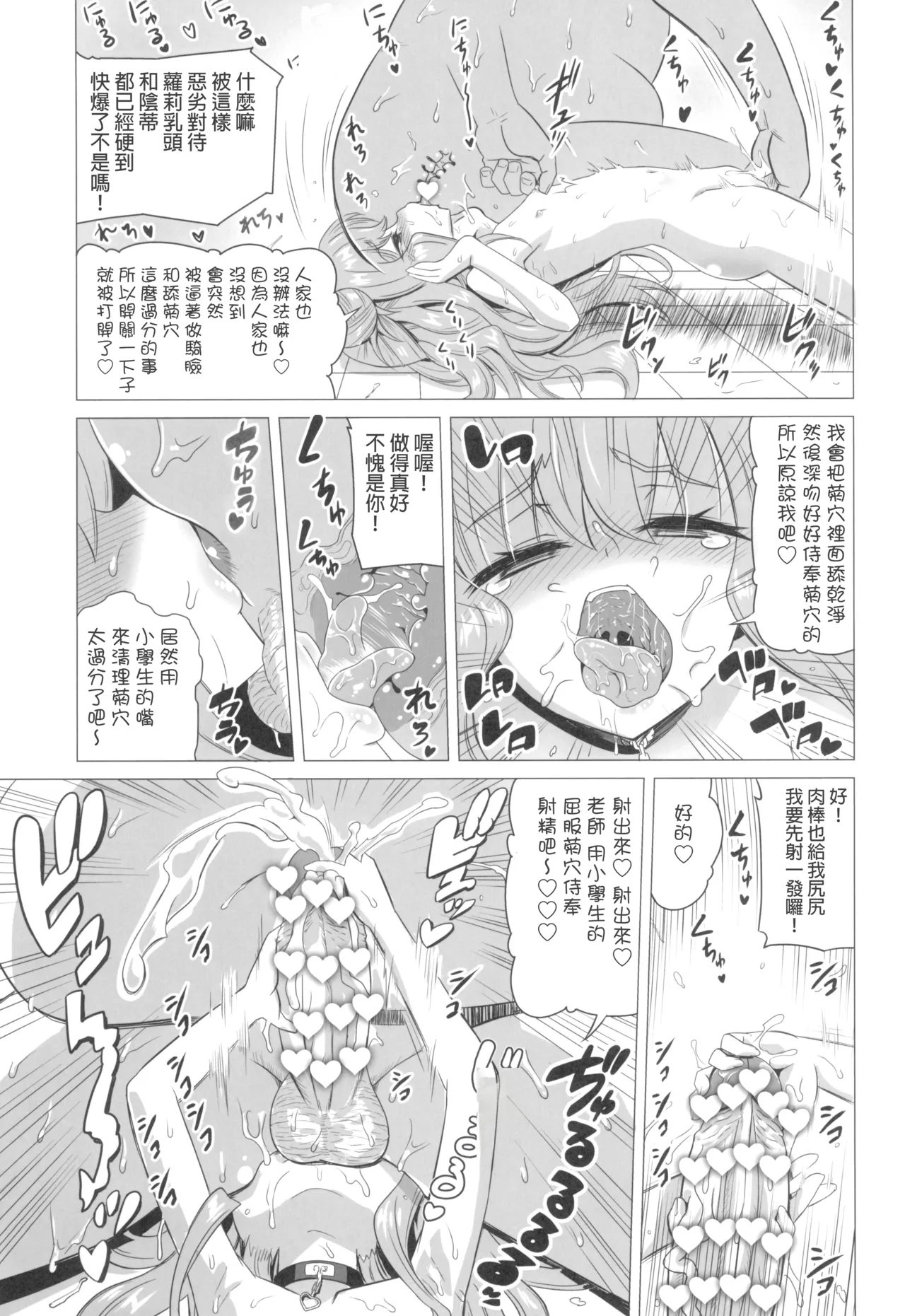 Kisuki Lilith o Wakarase Choukyou