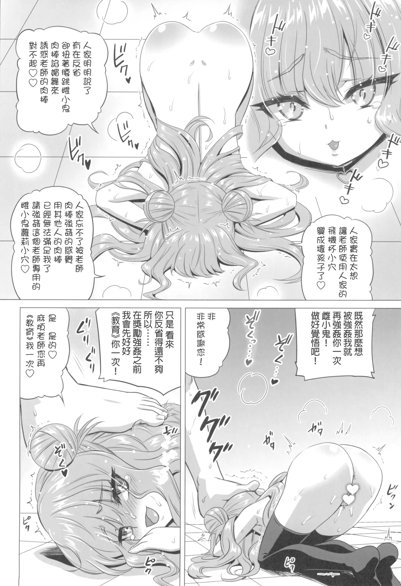 Kisuki Lilith o Wakarase Choukyou