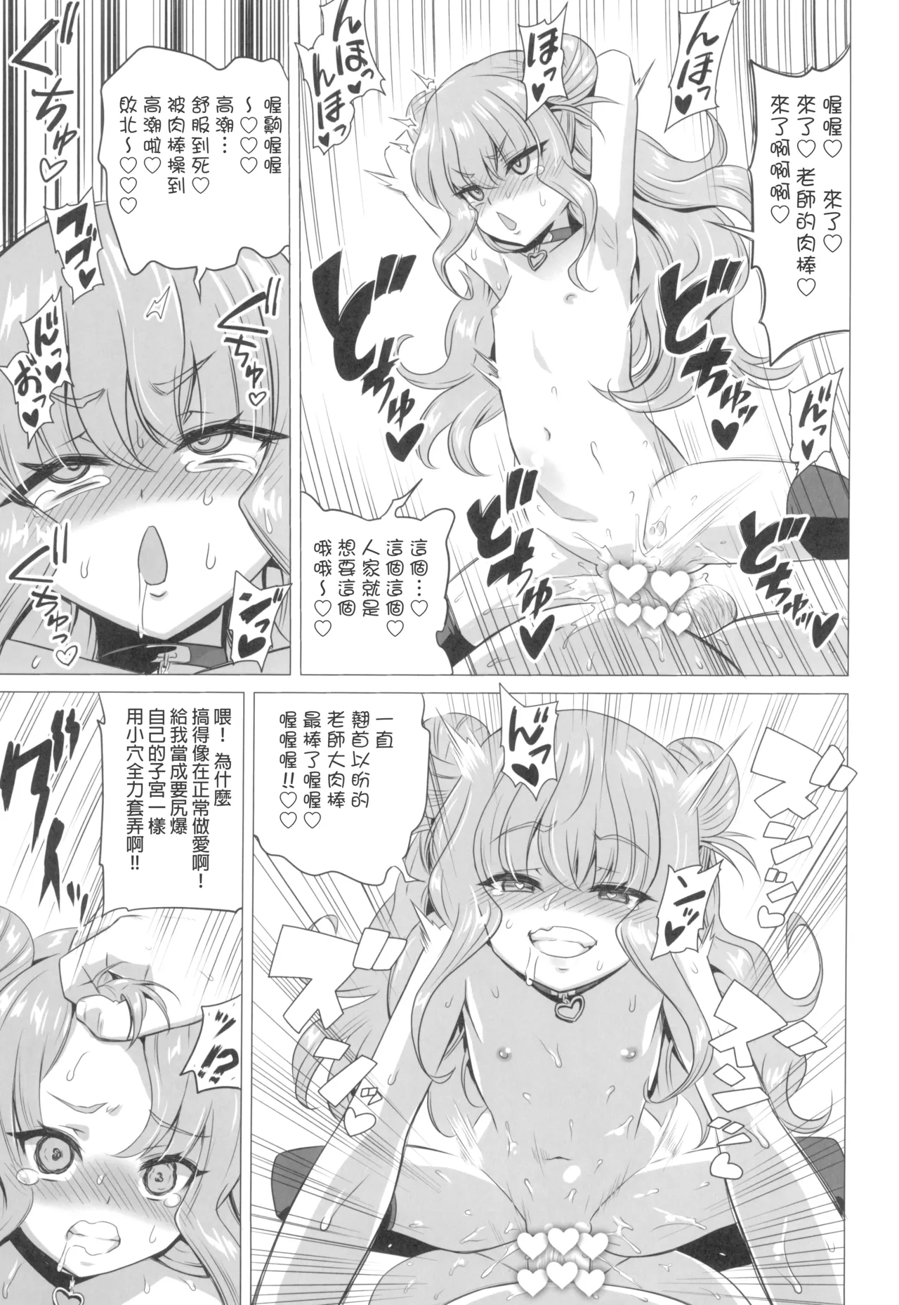 Kisuki Lilith o Wakarase Choukyou