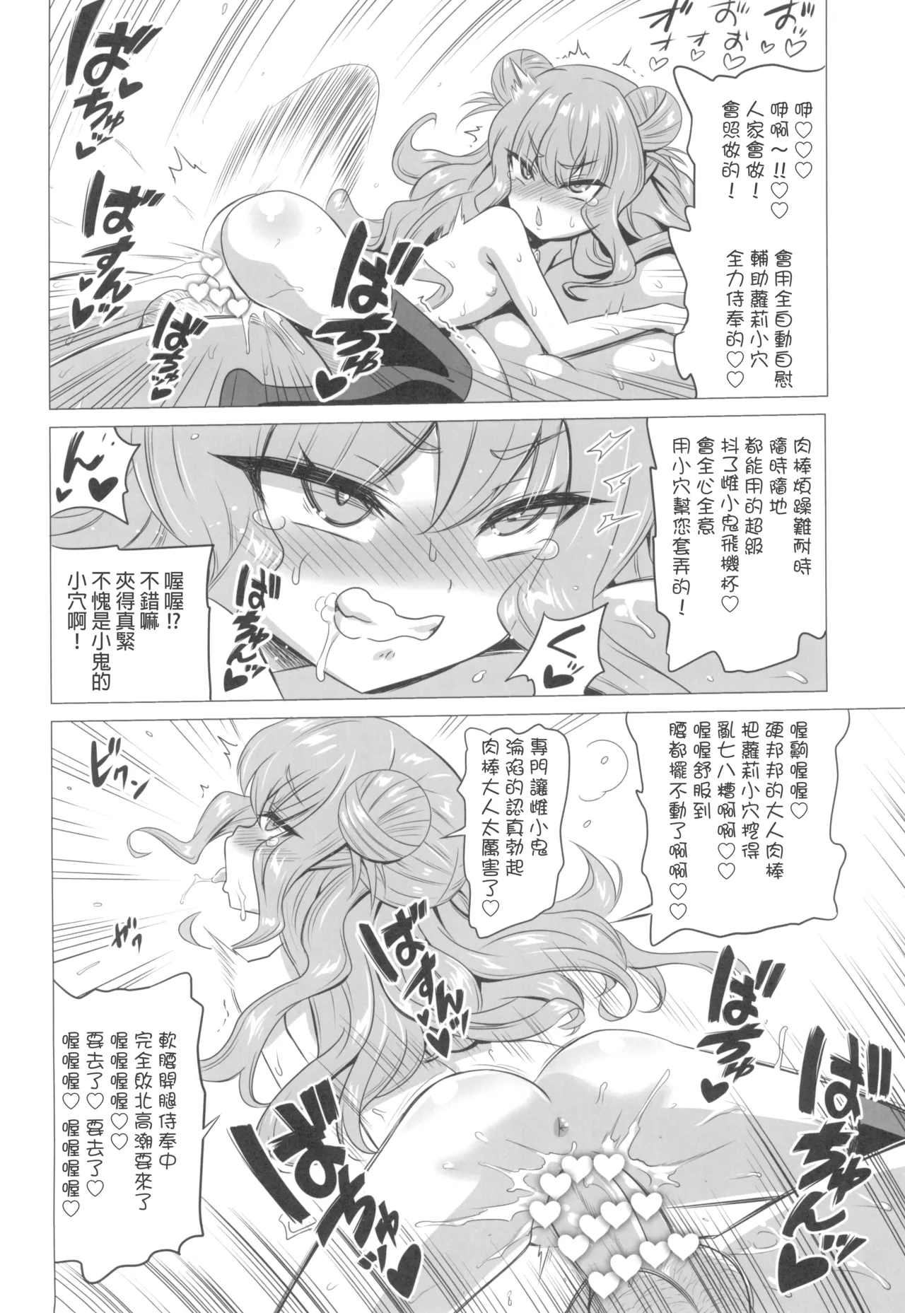 Kisuki Lilith o Wakarase Choukyou
