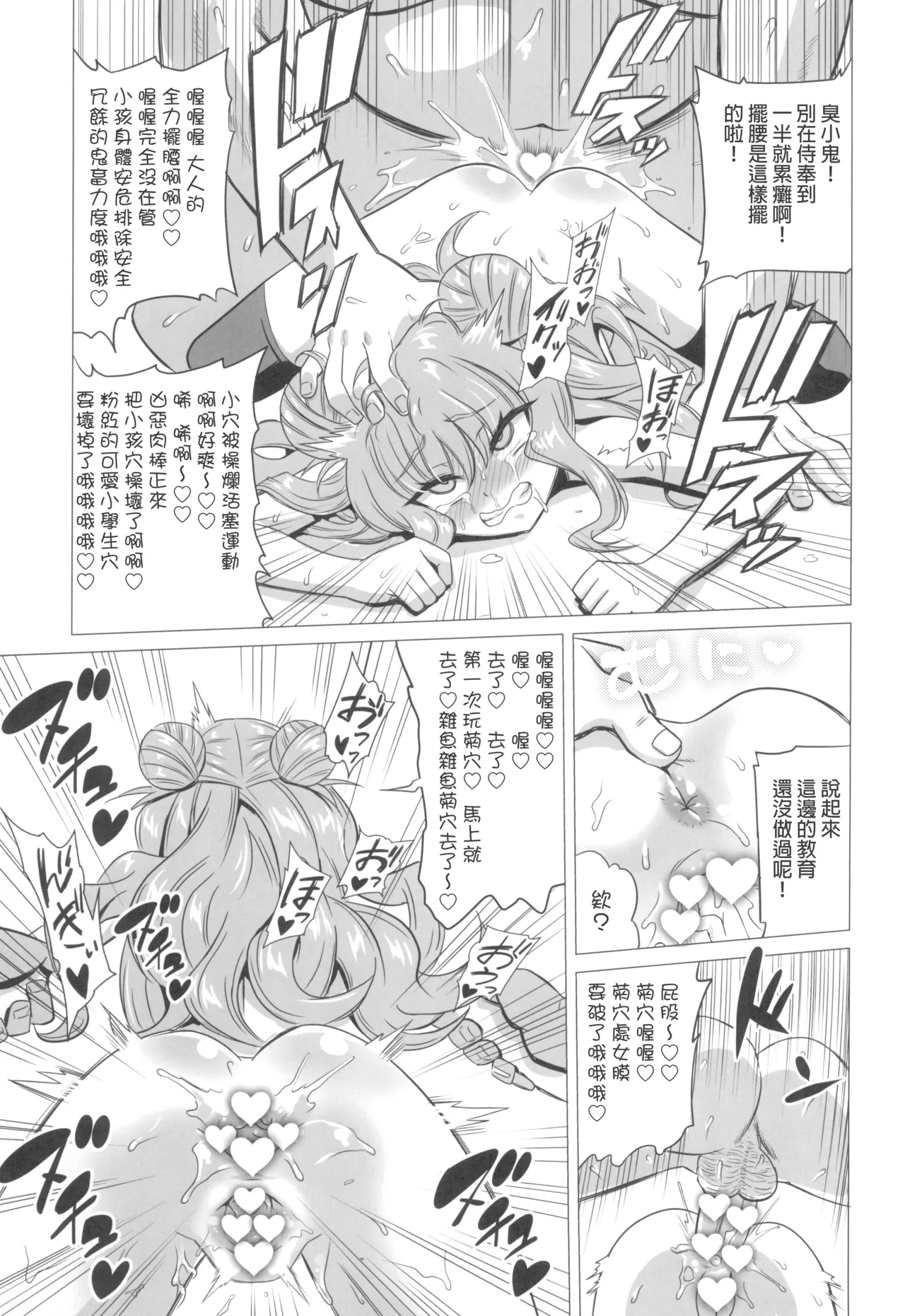 Kisuki Lilith o Wakarase Choukyou