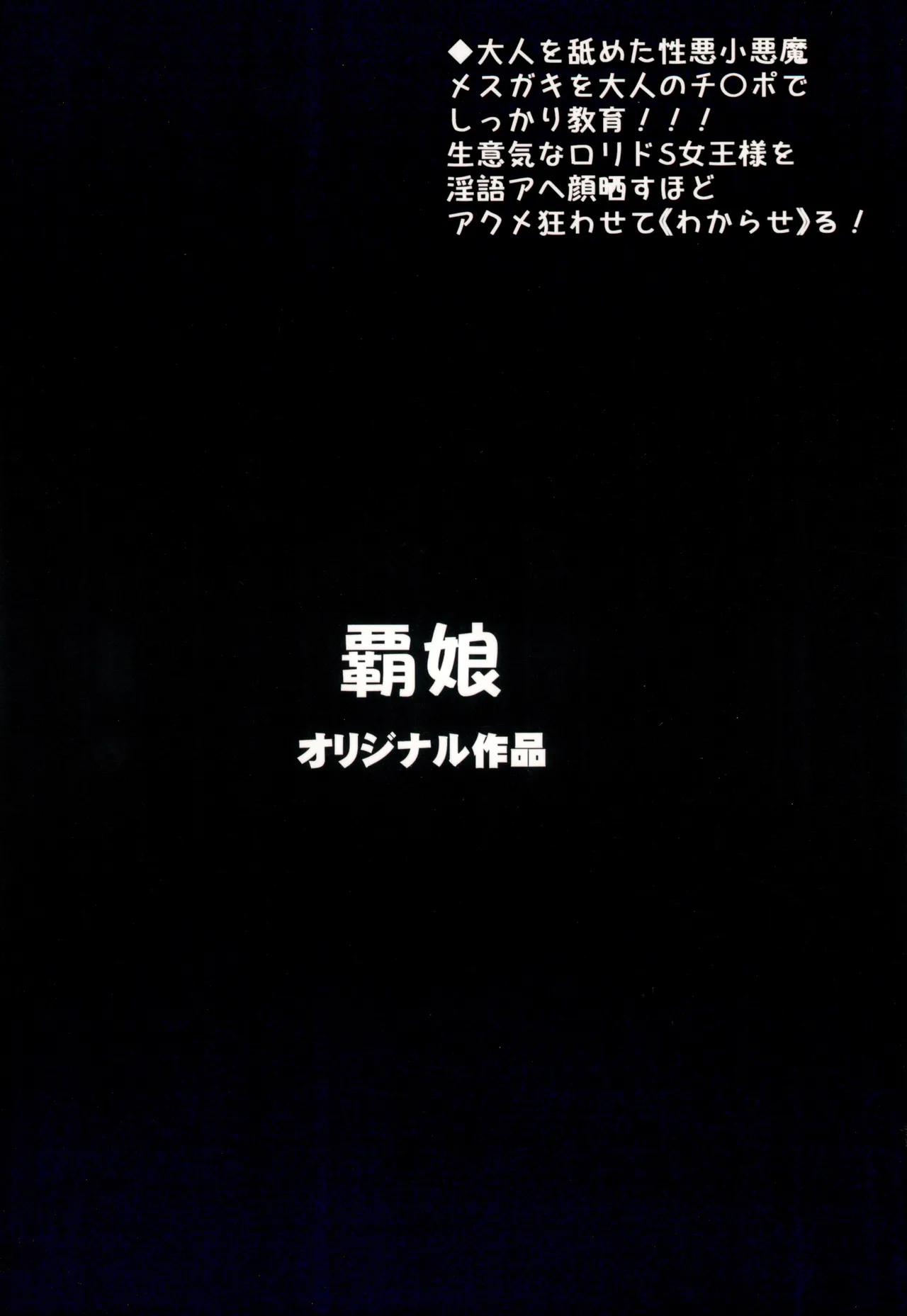 Kisuki Lilith o Wakarase Choukyou