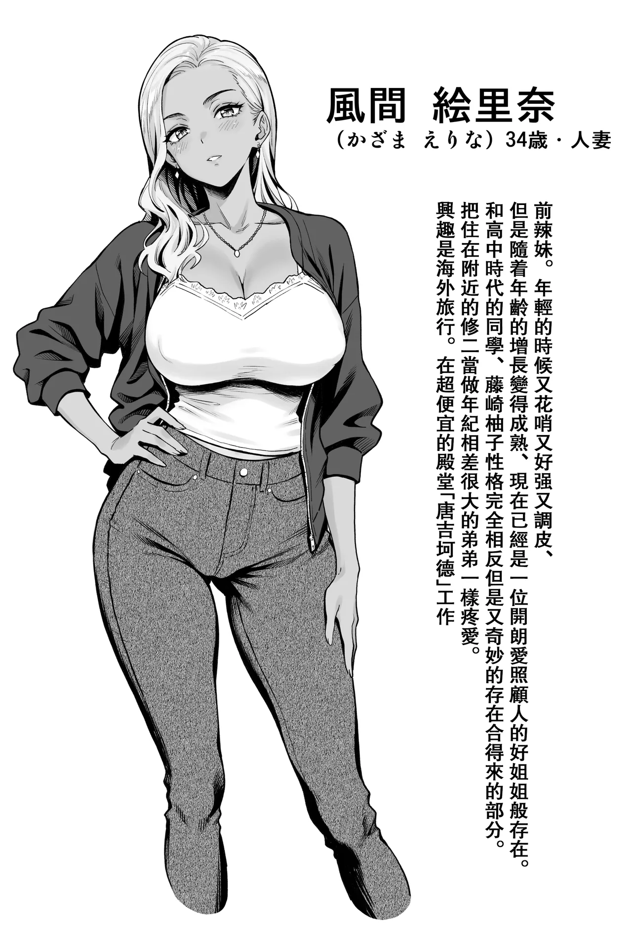 [白野じん] 擅长安慰的太太们 [中国翻译]