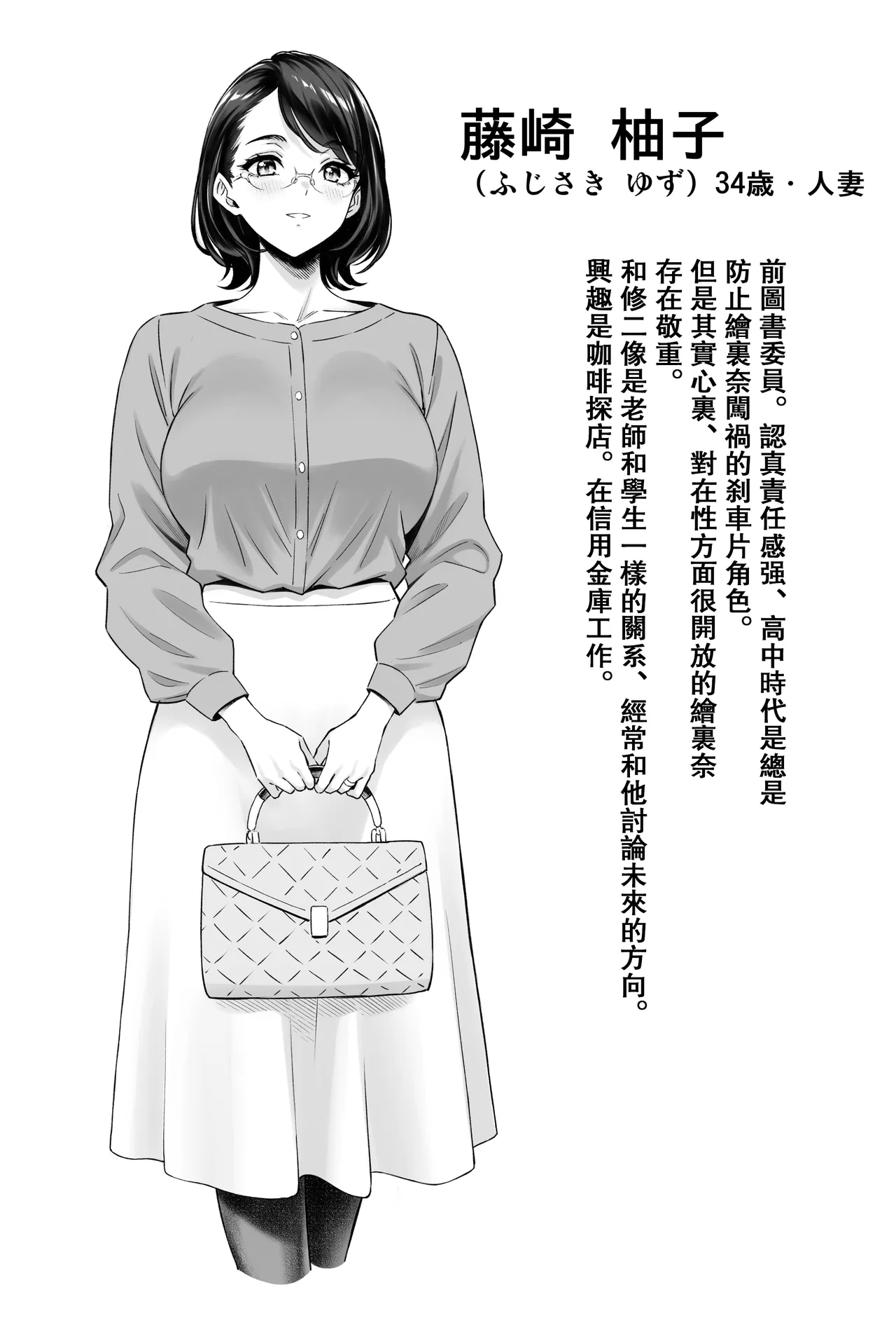 [白野じん] 擅长安慰的太太们 [中国翻译]