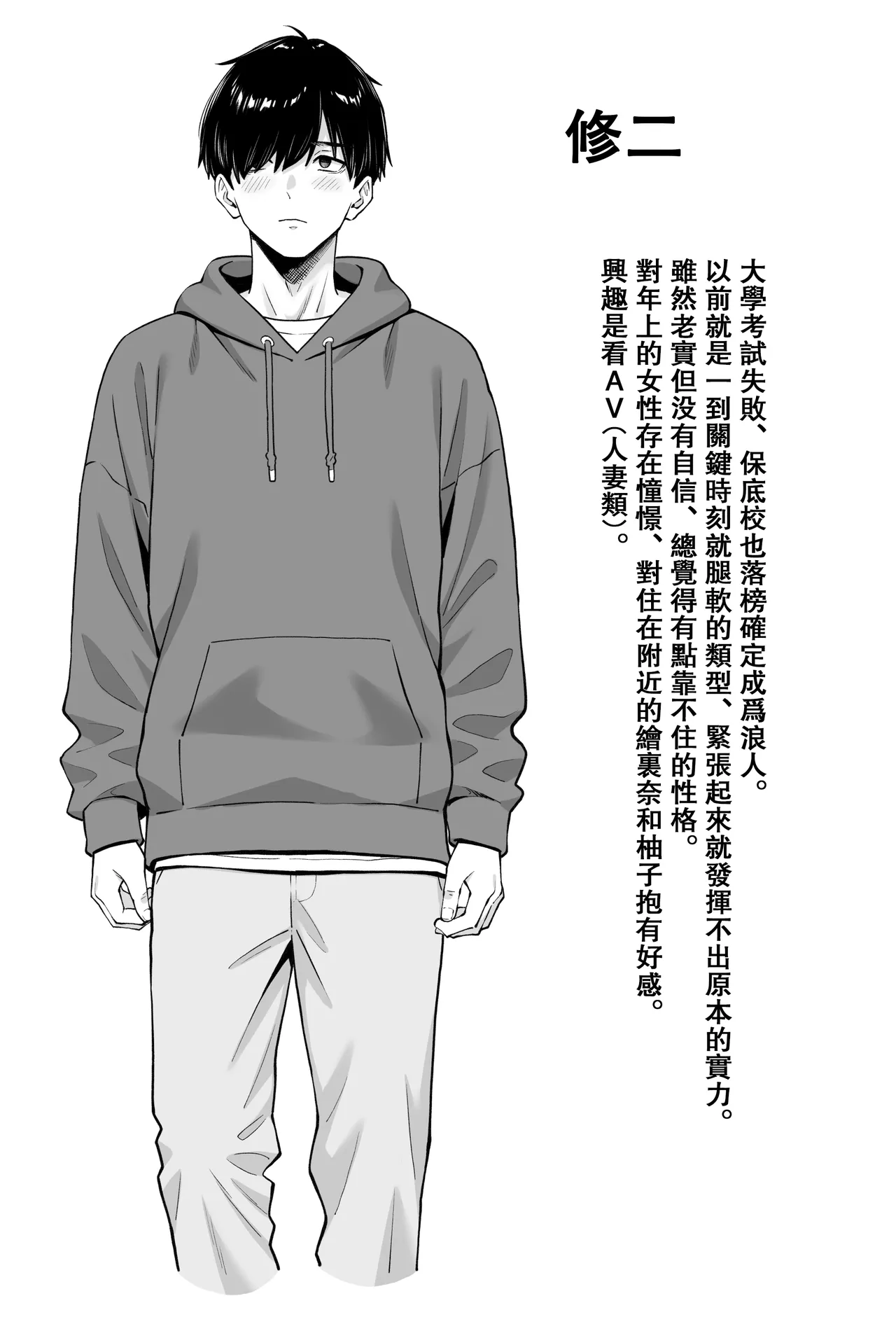 [白野じん] 擅长安慰的太太们 [中国翻译]