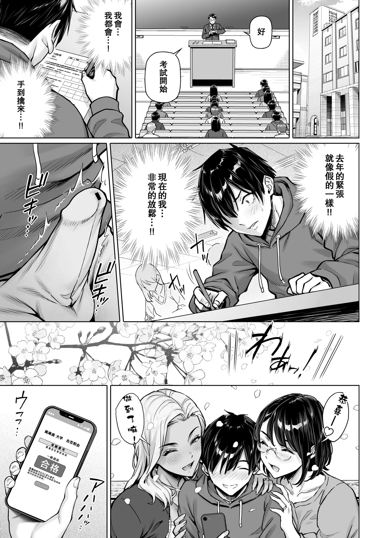[白野じん] 擅长安慰的太太们 [中国翻译]