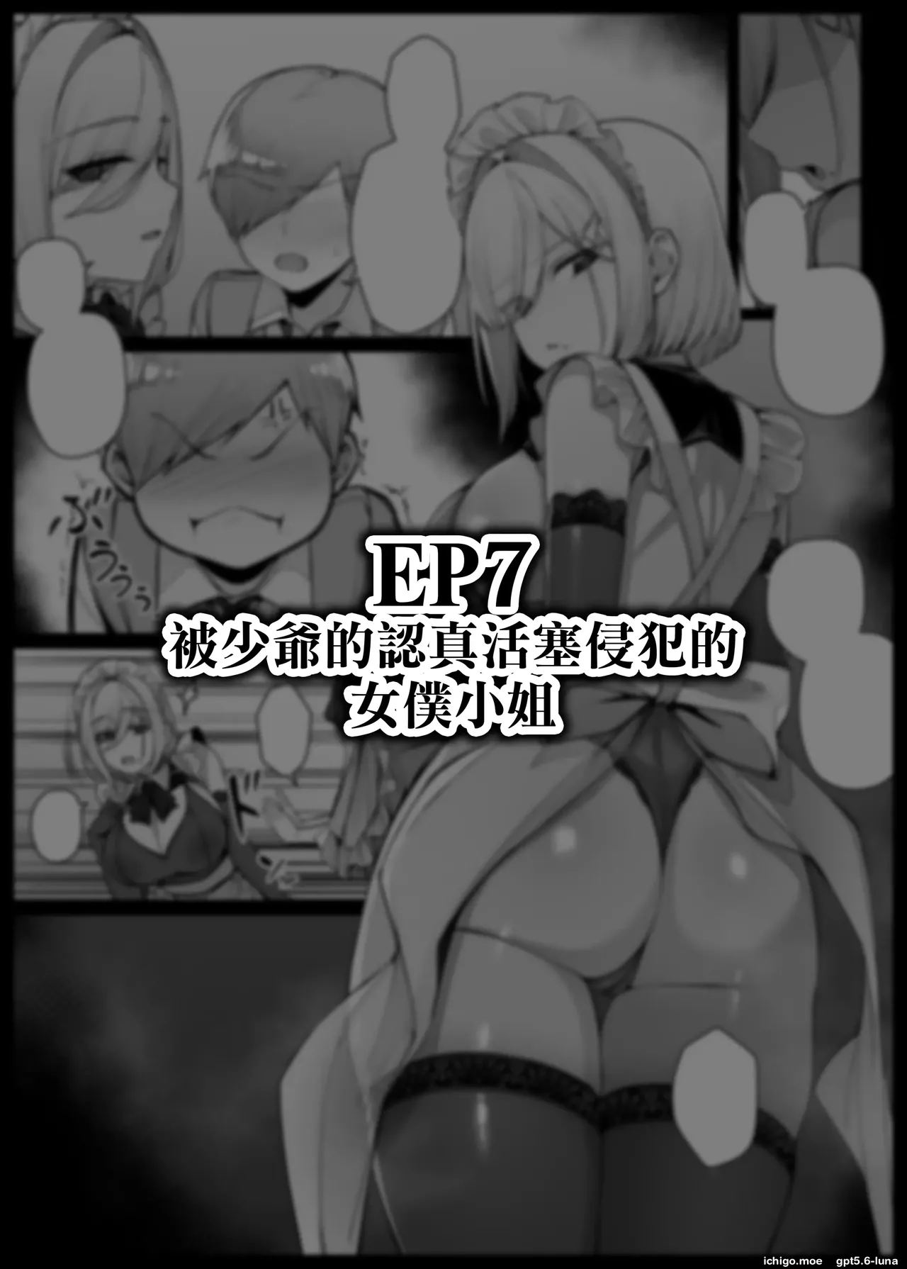 liyoosa - Maid-san Shirīzu EP1-EP11  女僕小姐系列 EP1-EP11