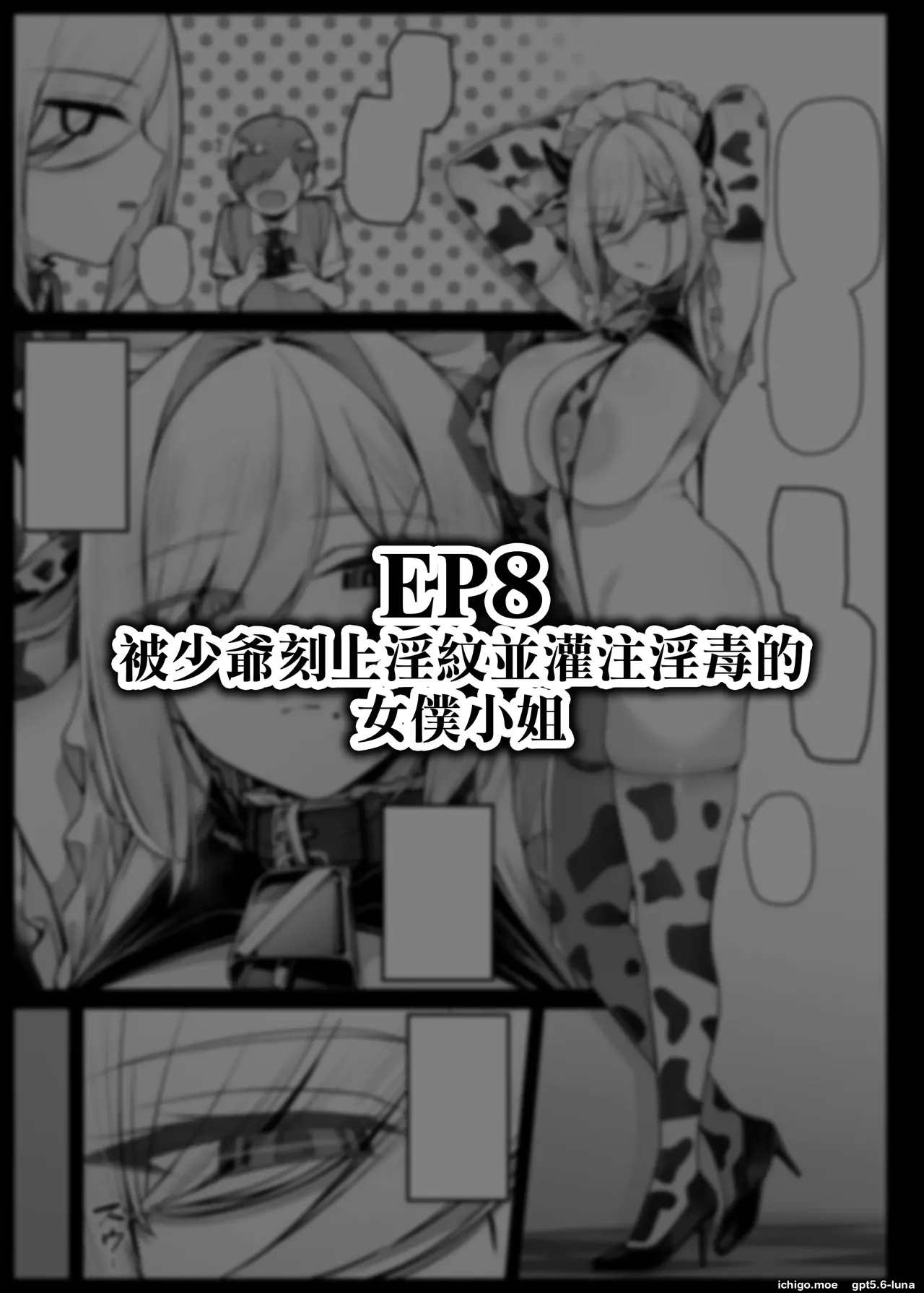 liyoosa - Maid-san Shirīzu EP1-EP11  女僕小姐系列 EP1-EP11