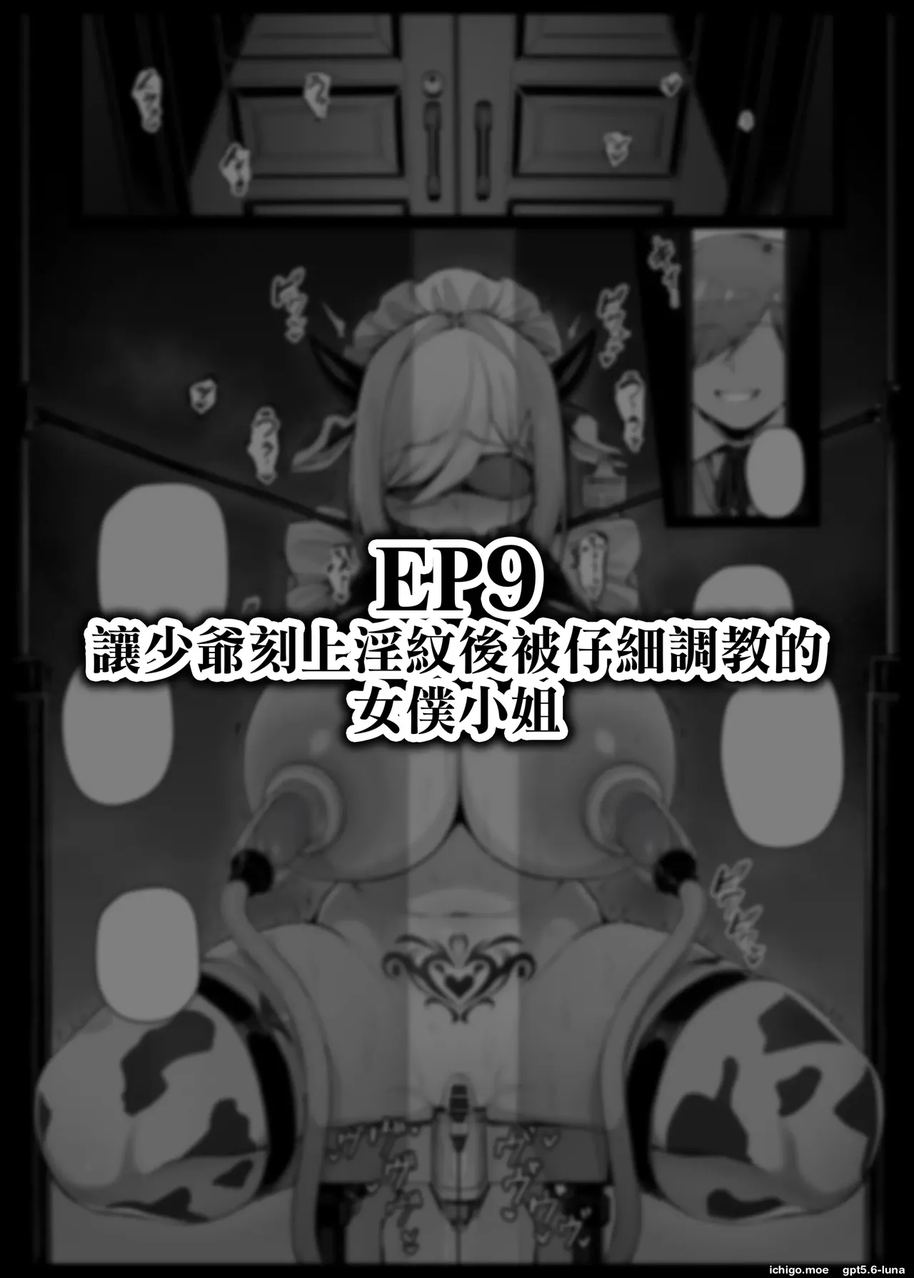 liyoosa - Maid-san Shirīzu EP1-EP11  女僕小姐系列 EP1-EP11