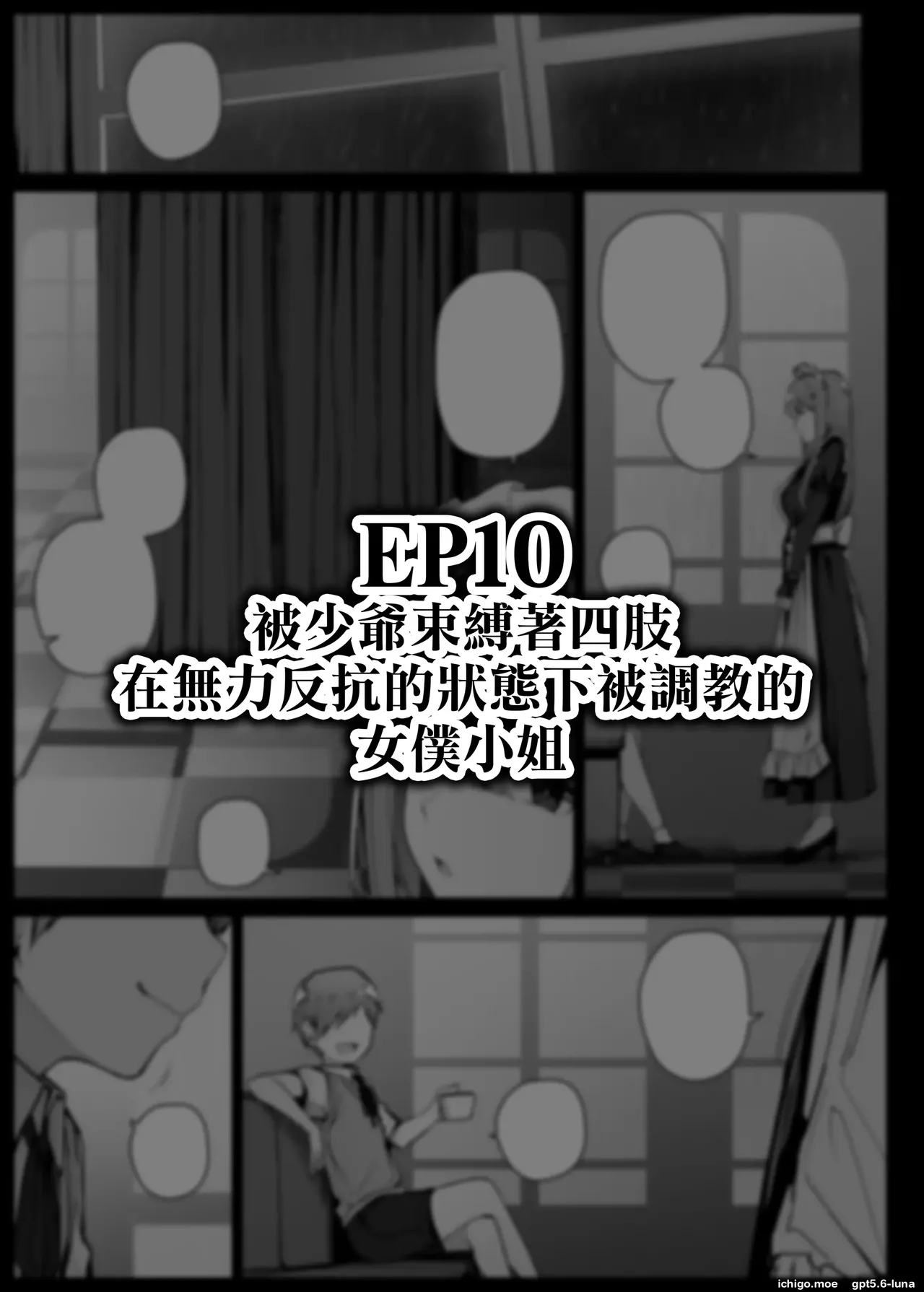 liyoosa - Maid-san Shirīzu EP1-EP11  女僕小姐系列 EP1-EP11