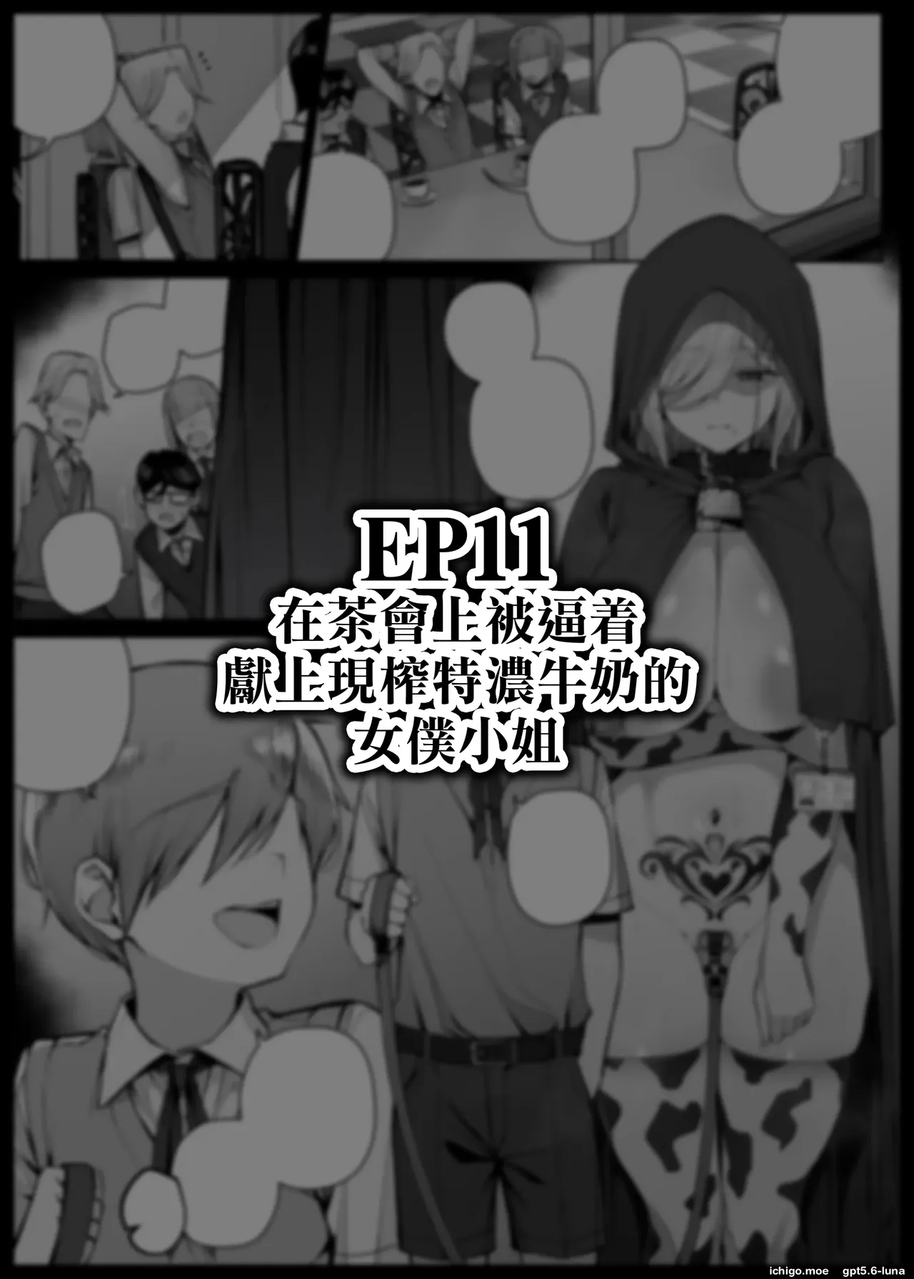 liyoosa - Maid-san Shirīzu EP1-EP11  女僕小姐系列 EP1-EP11