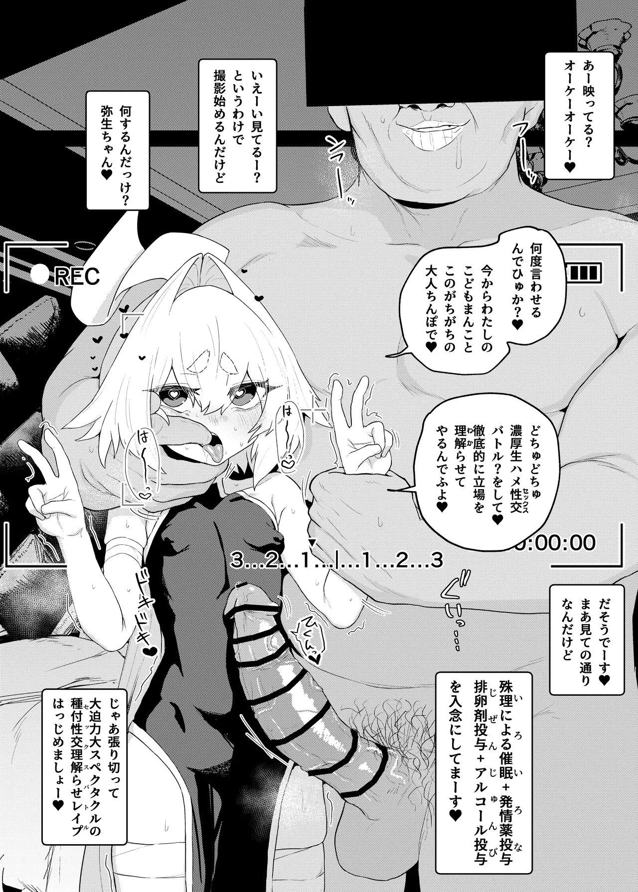 Sange ~ Puniana Kakutou Musume Kanzen Saimin Sex Battle ~