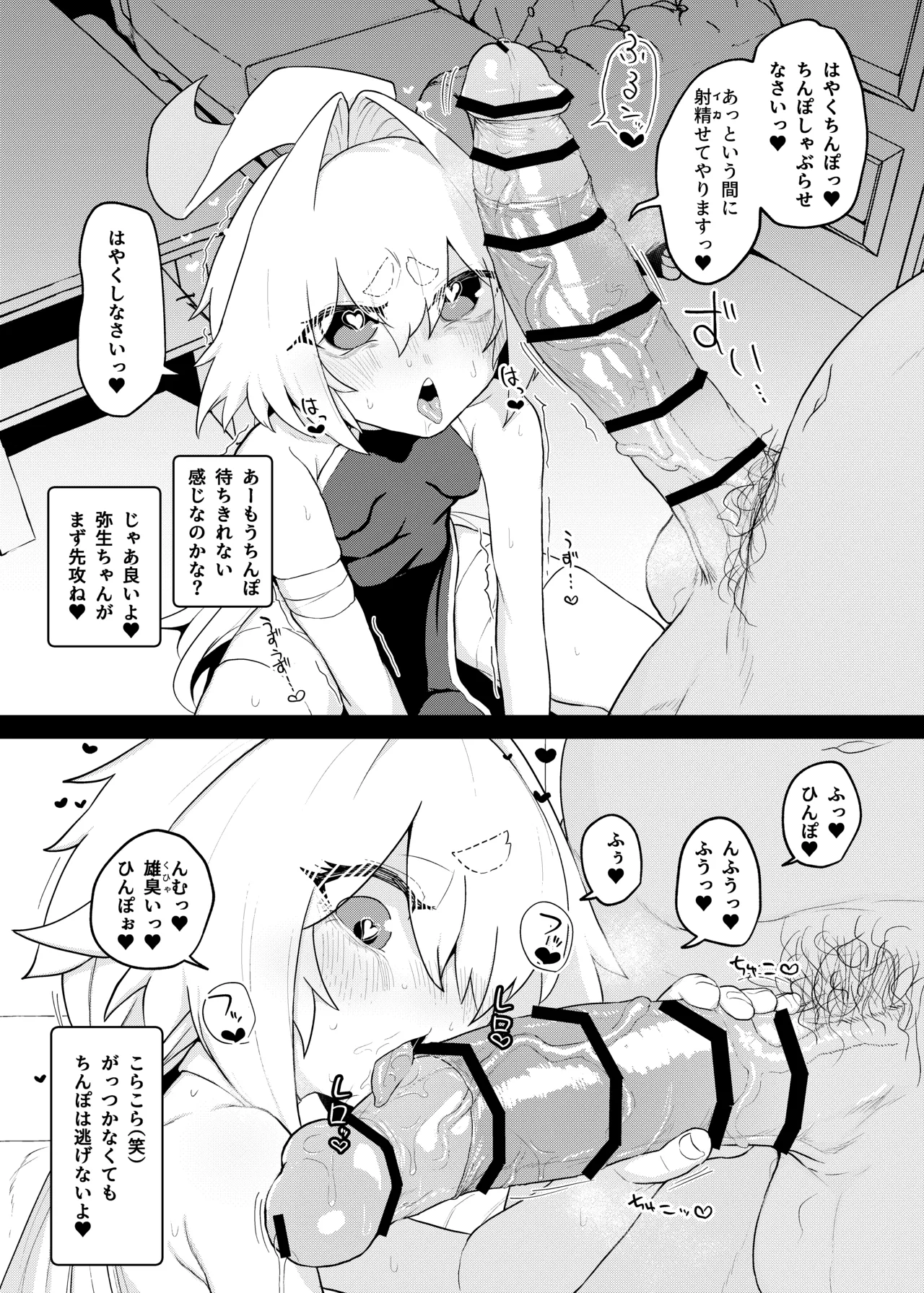 Sange ~ Puniana Kakutou Musume Kanzen Saimin Sex Battle ~