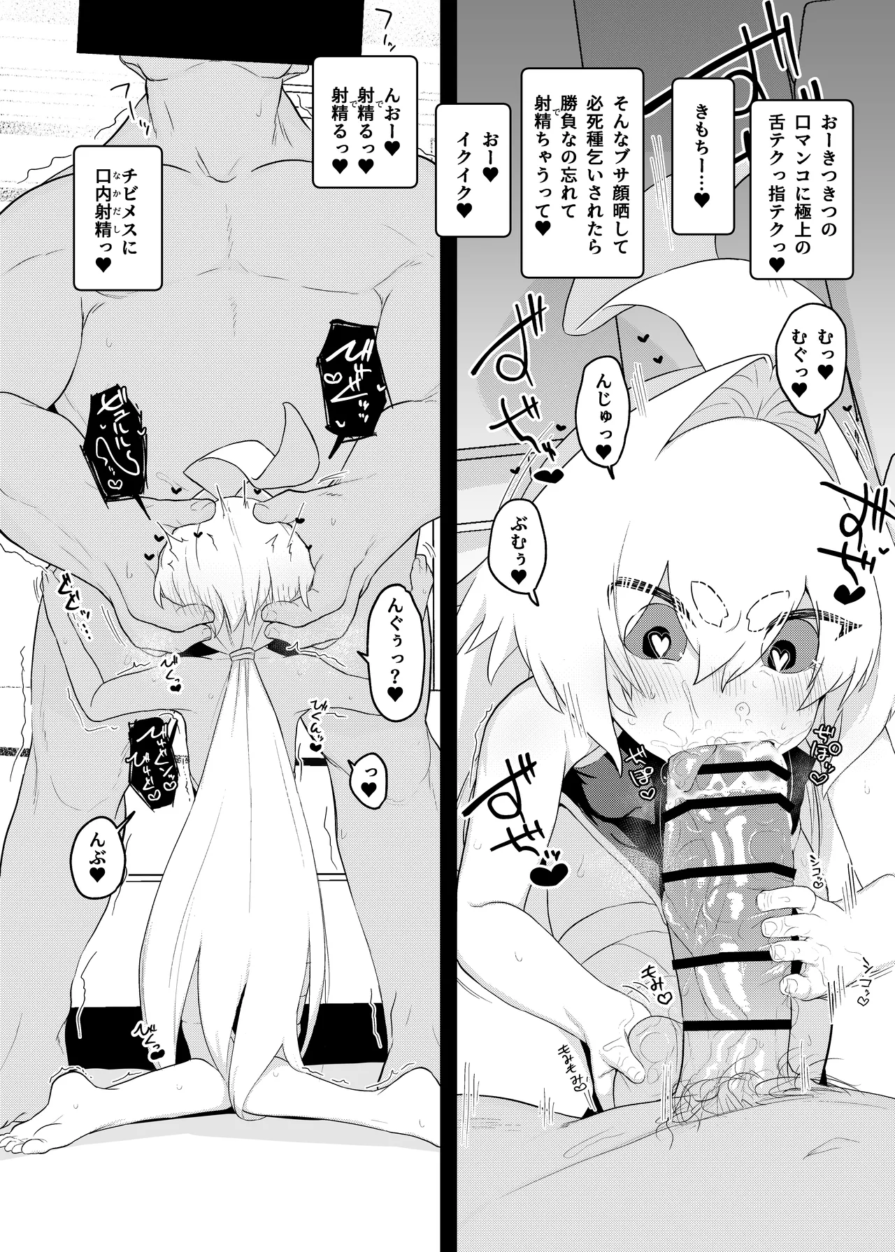 Sange ~ Puniana Kakutou Musume Kanzen Saimin Sex Battle ~