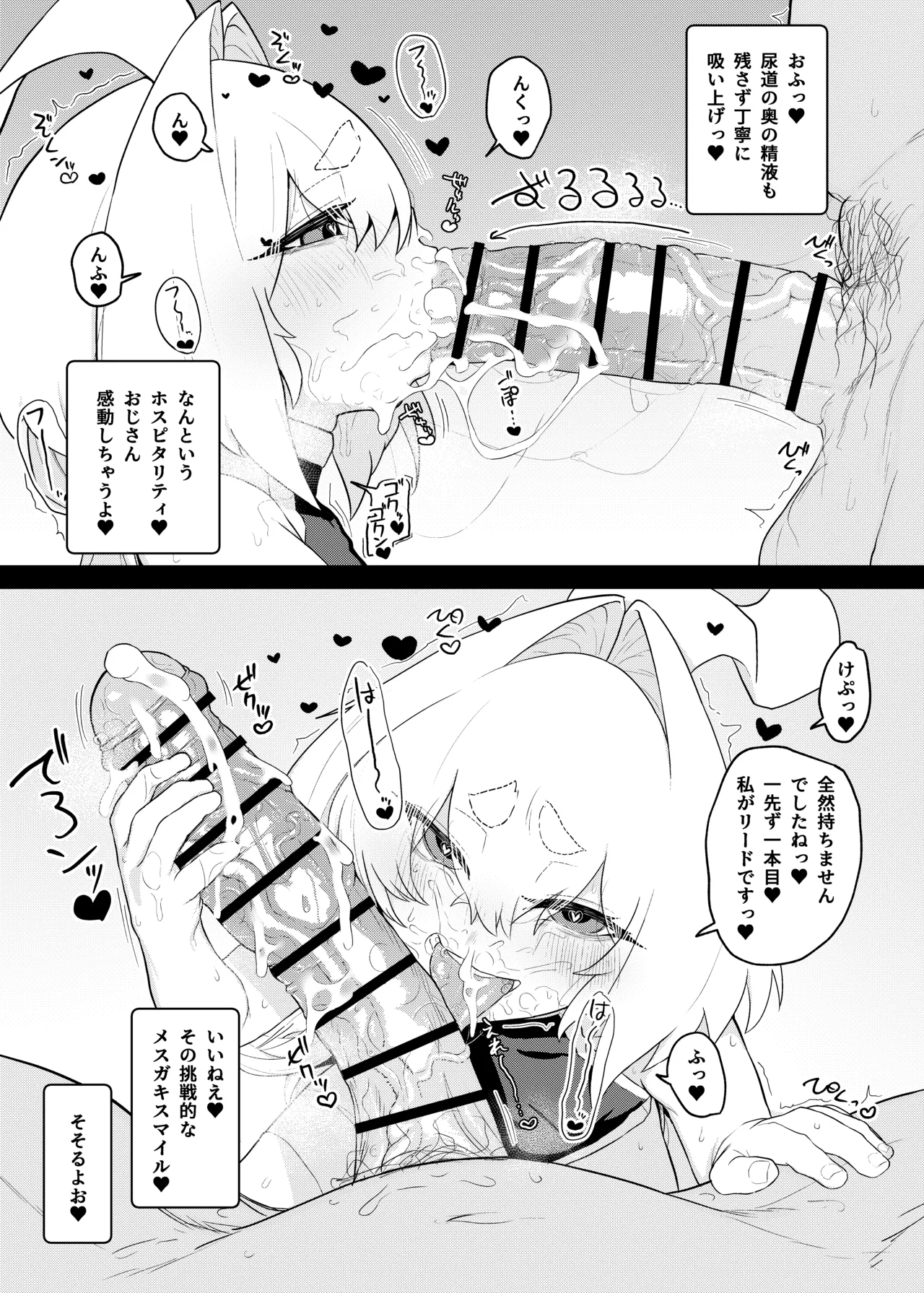Sange ~ Puniana Kakutou Musume Kanzen Saimin Sex Battle ~