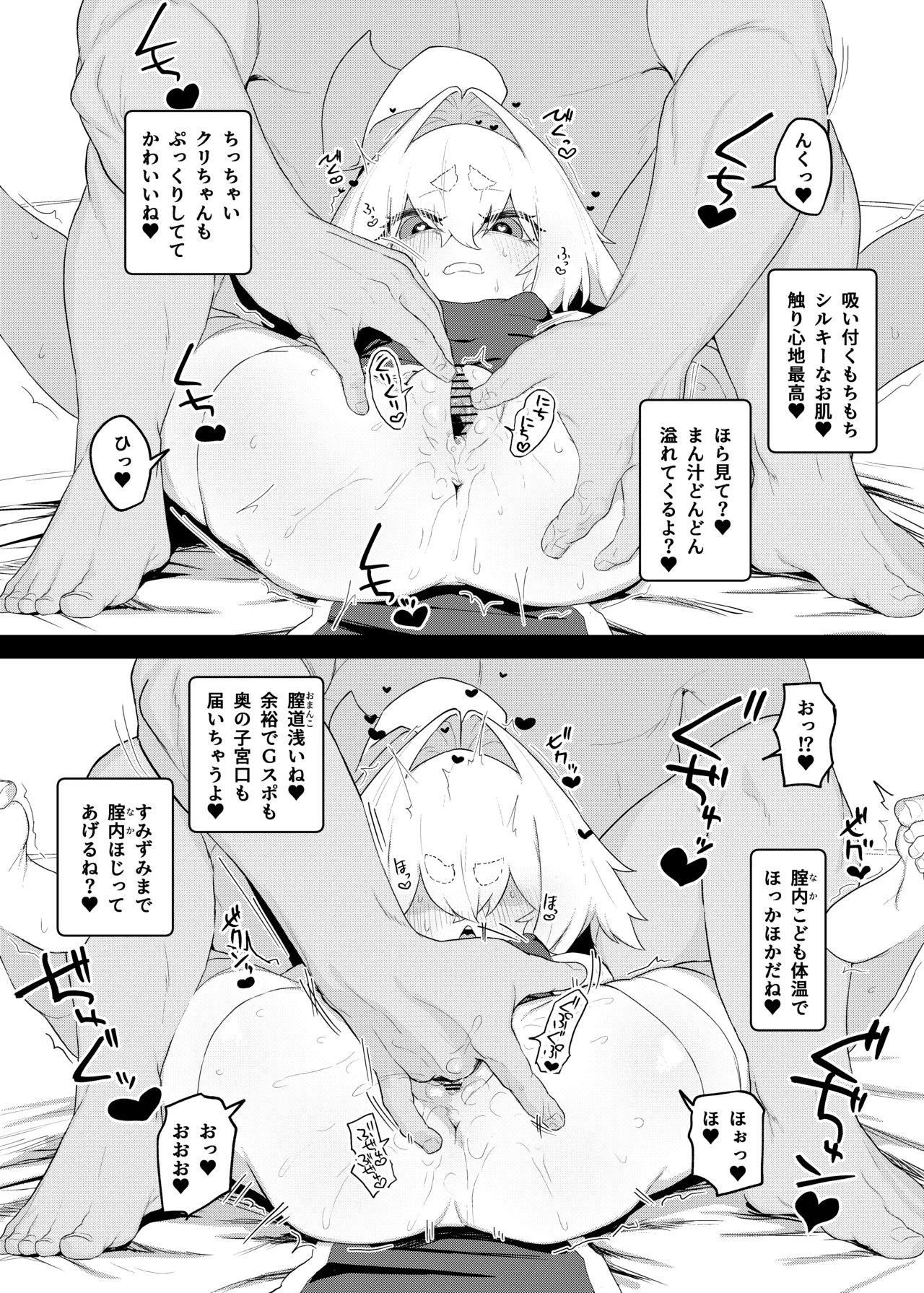Sange ~ Puniana Kakutou Musume Kanzen Saimin Sex Battle ~