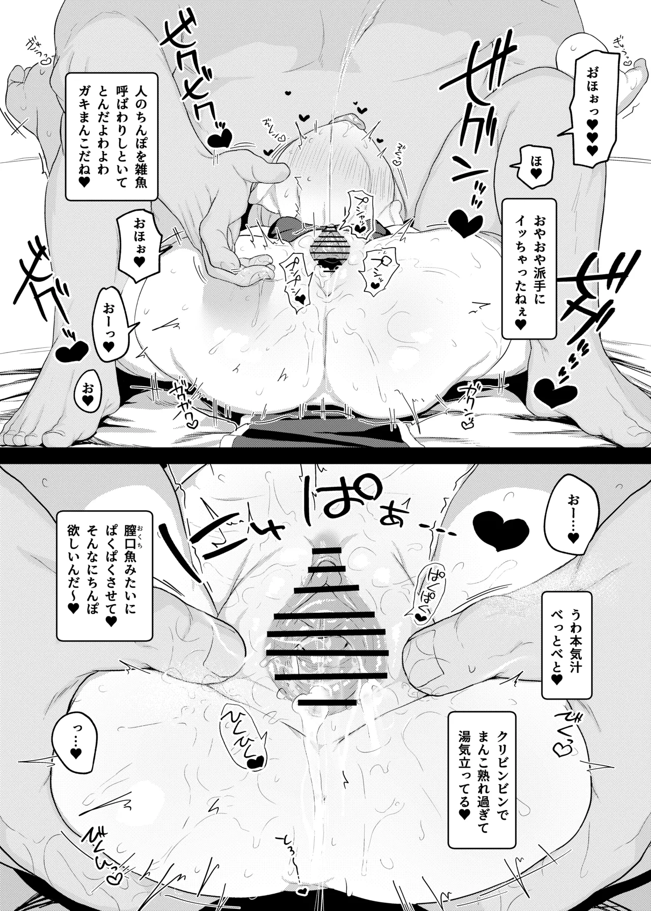 Sange ~ Puniana Kakutou Musume Kanzen Saimin Sex Battle ~