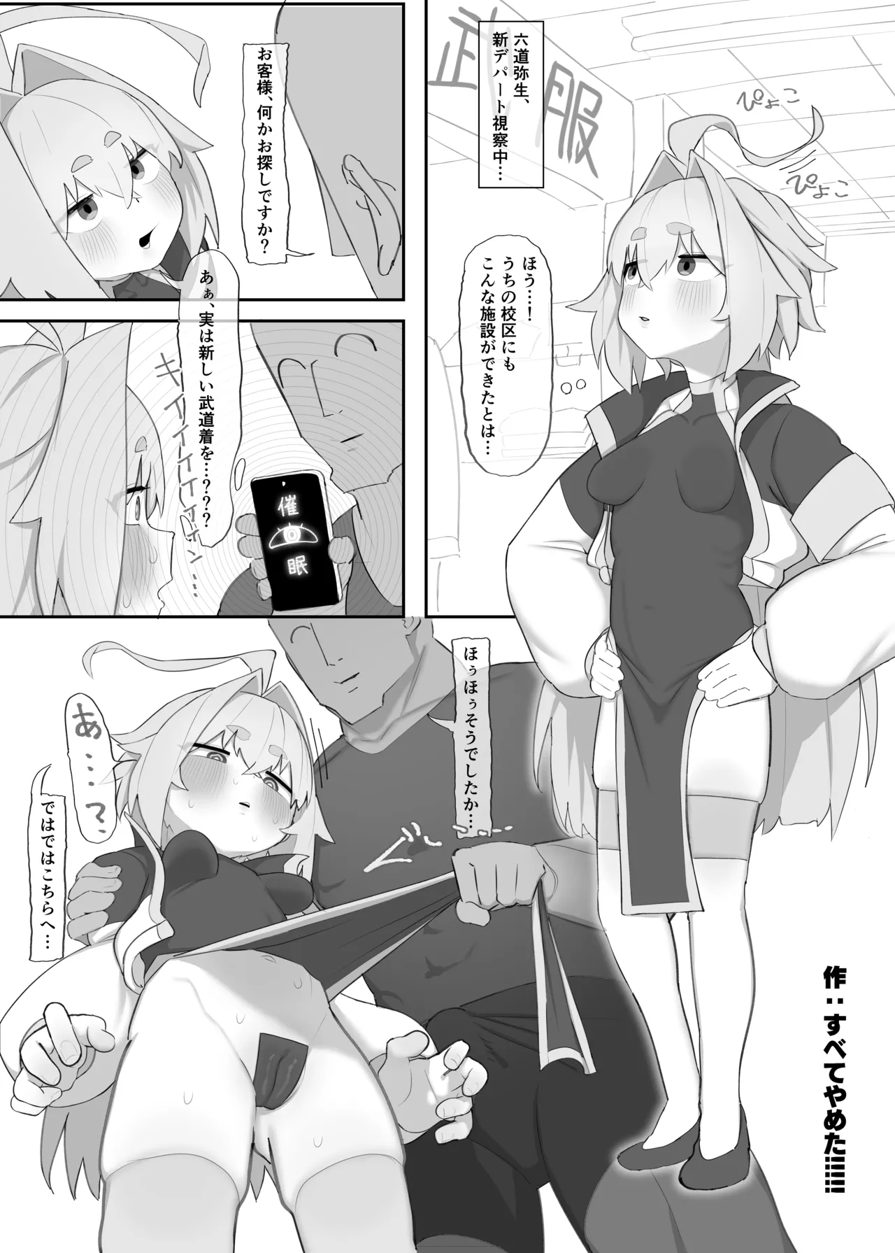 Sange ~ Puniana Kakutou Musume Kanzen Saimin Sex Battle ~