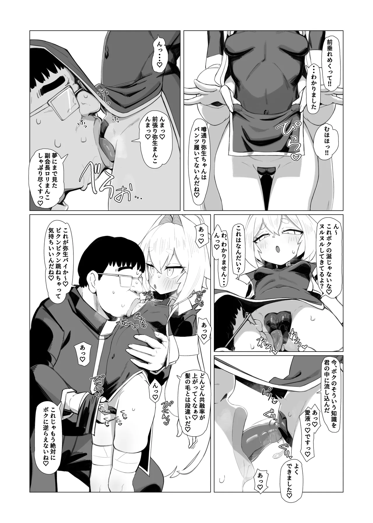 Sange ~ Puniana Kakutou Musume Kanzen Saimin Sex Battle ~