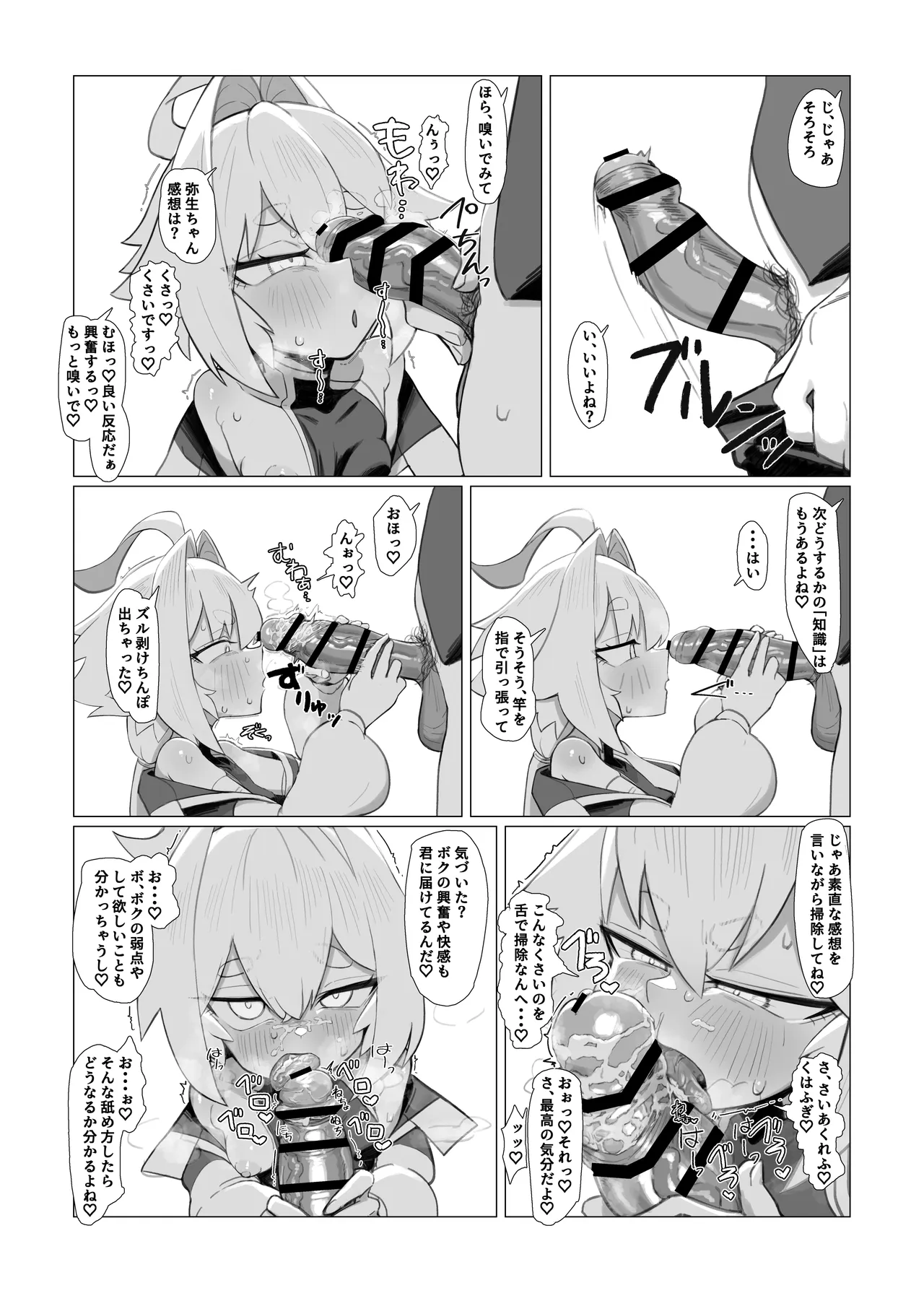 Sange ~ Puniana Kakutou Musume Kanzen Saimin Sex Battle ~