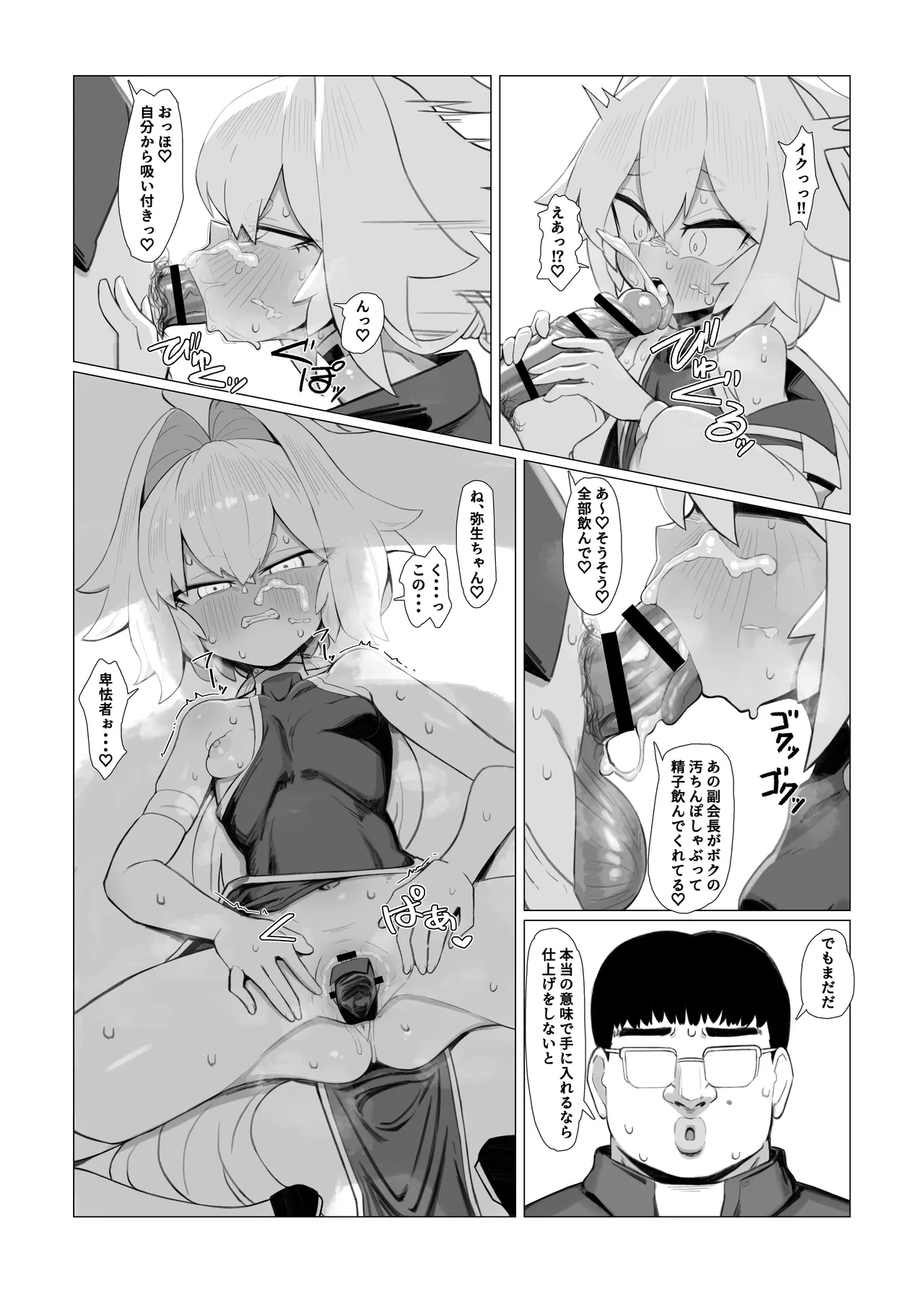 Sange ~ Puniana Kakutou Musume Kanzen Saimin Sex Battle ~