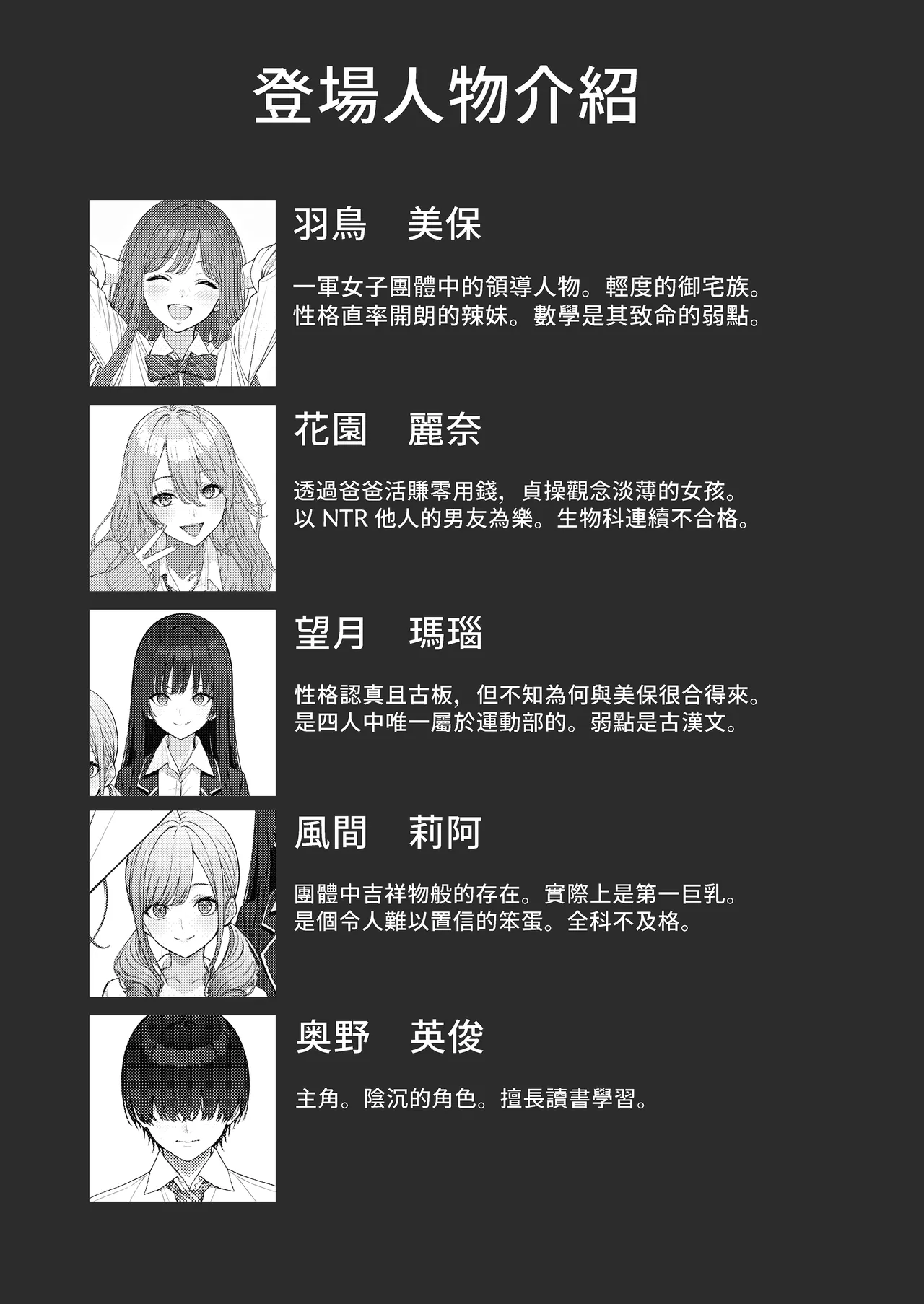 [岸和田BASE (きしわだべーす)] 协助一军女子避免挂科后…2 [中国翻译] [DL版]