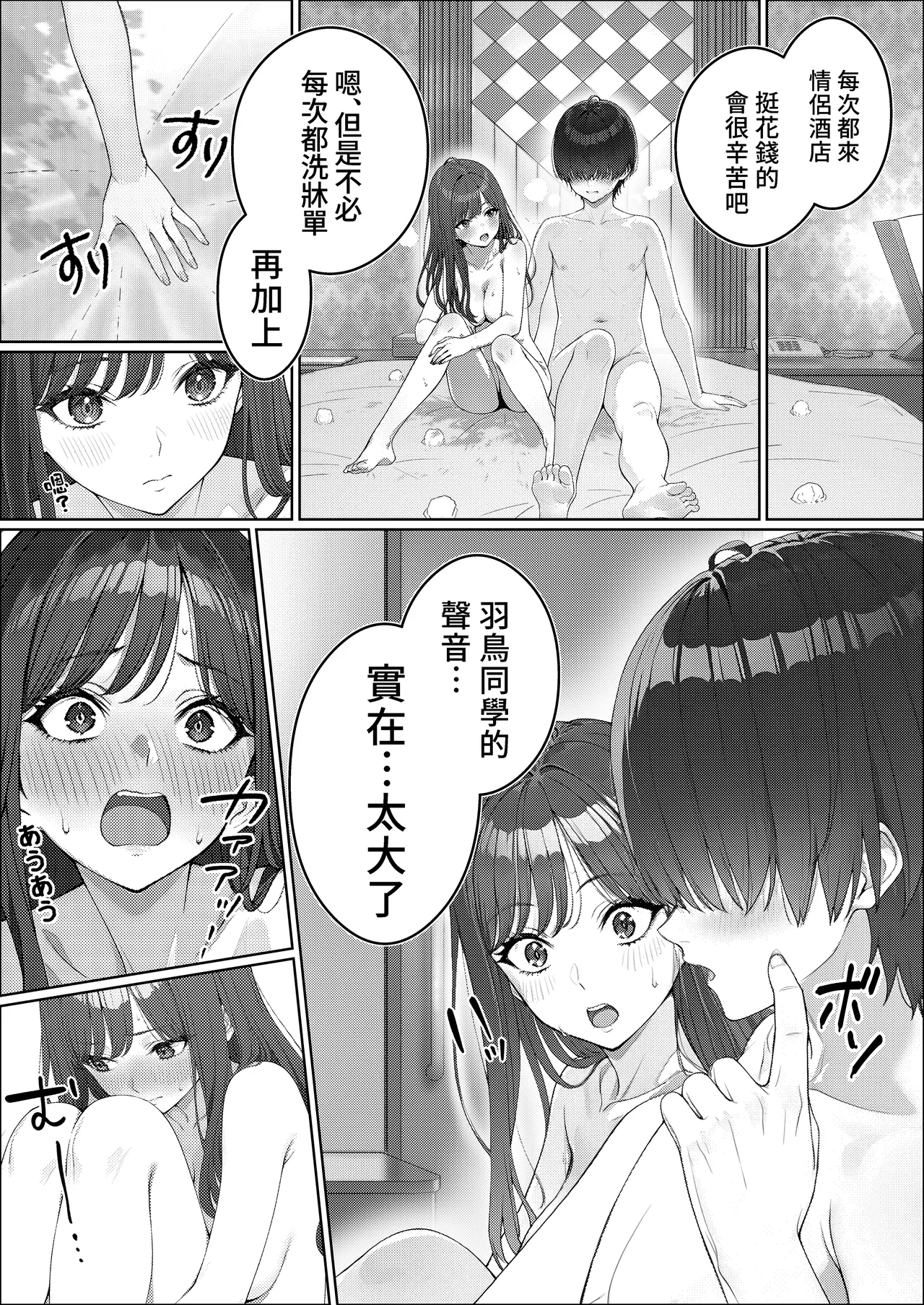 [岸和田BASE (きしわだべーす)] 协助一军女子避免挂科后…2 [中国翻译] [DL版]